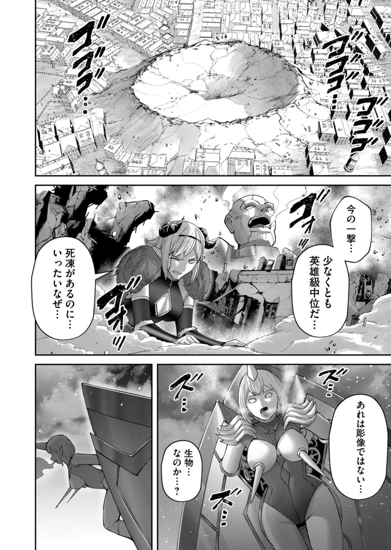 Savage Hero - Chapter 100 - Page 6