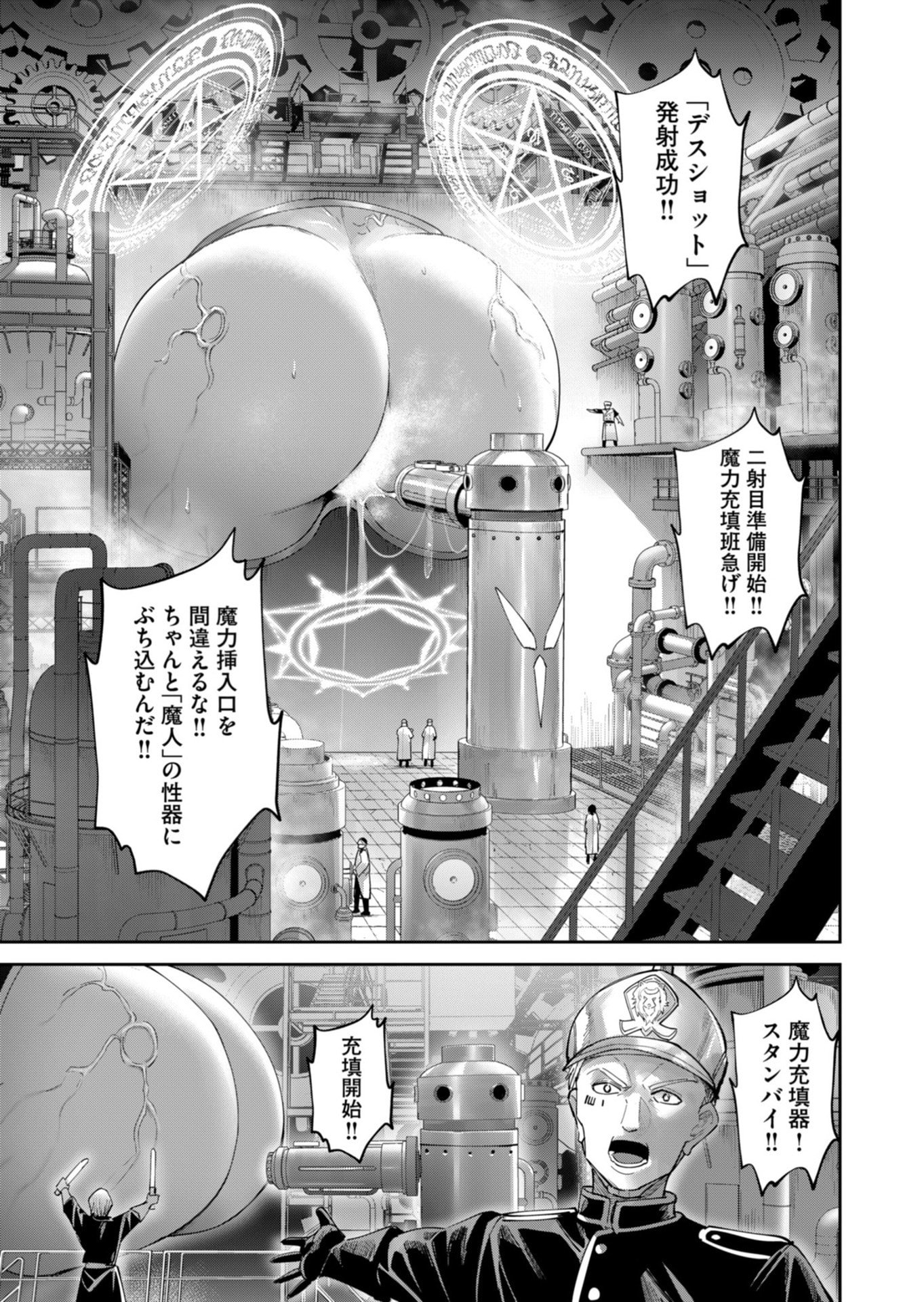Savage Hero - Chapter 100 - Page 7