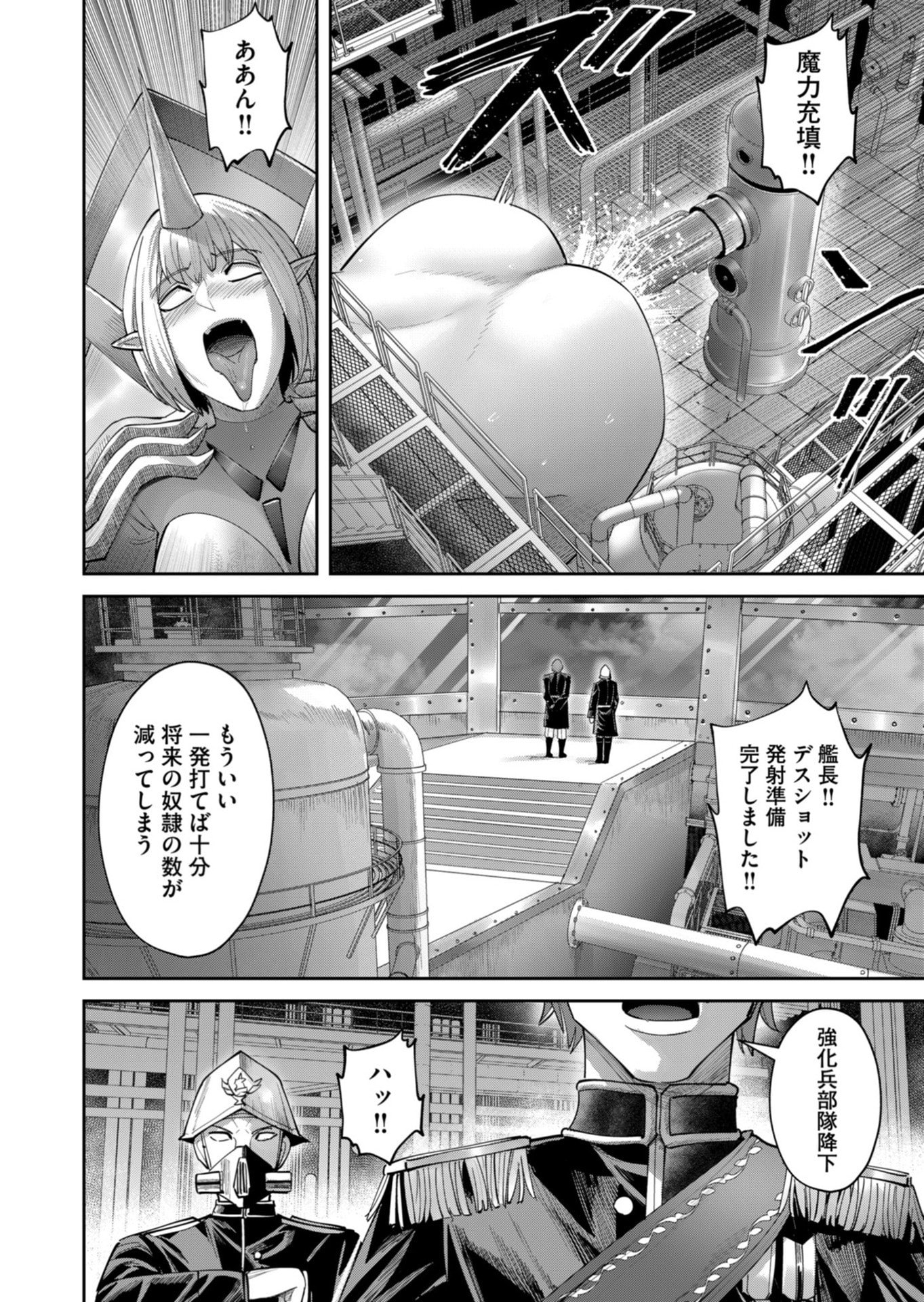 Savage Hero - Chapter 100 - Page 8