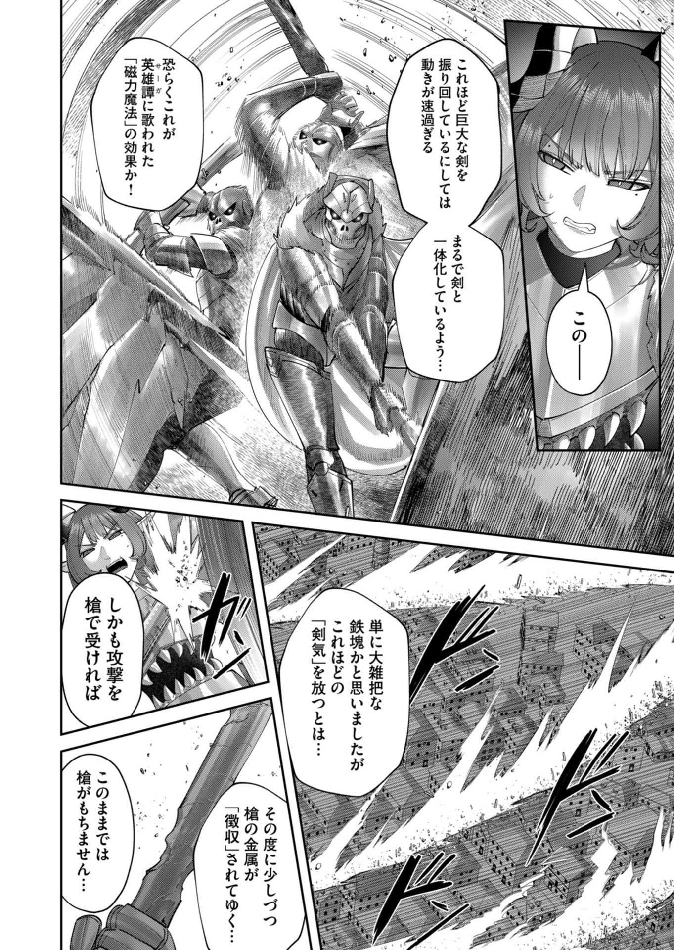 Savage Hero - Chapter 101 - Page 12
