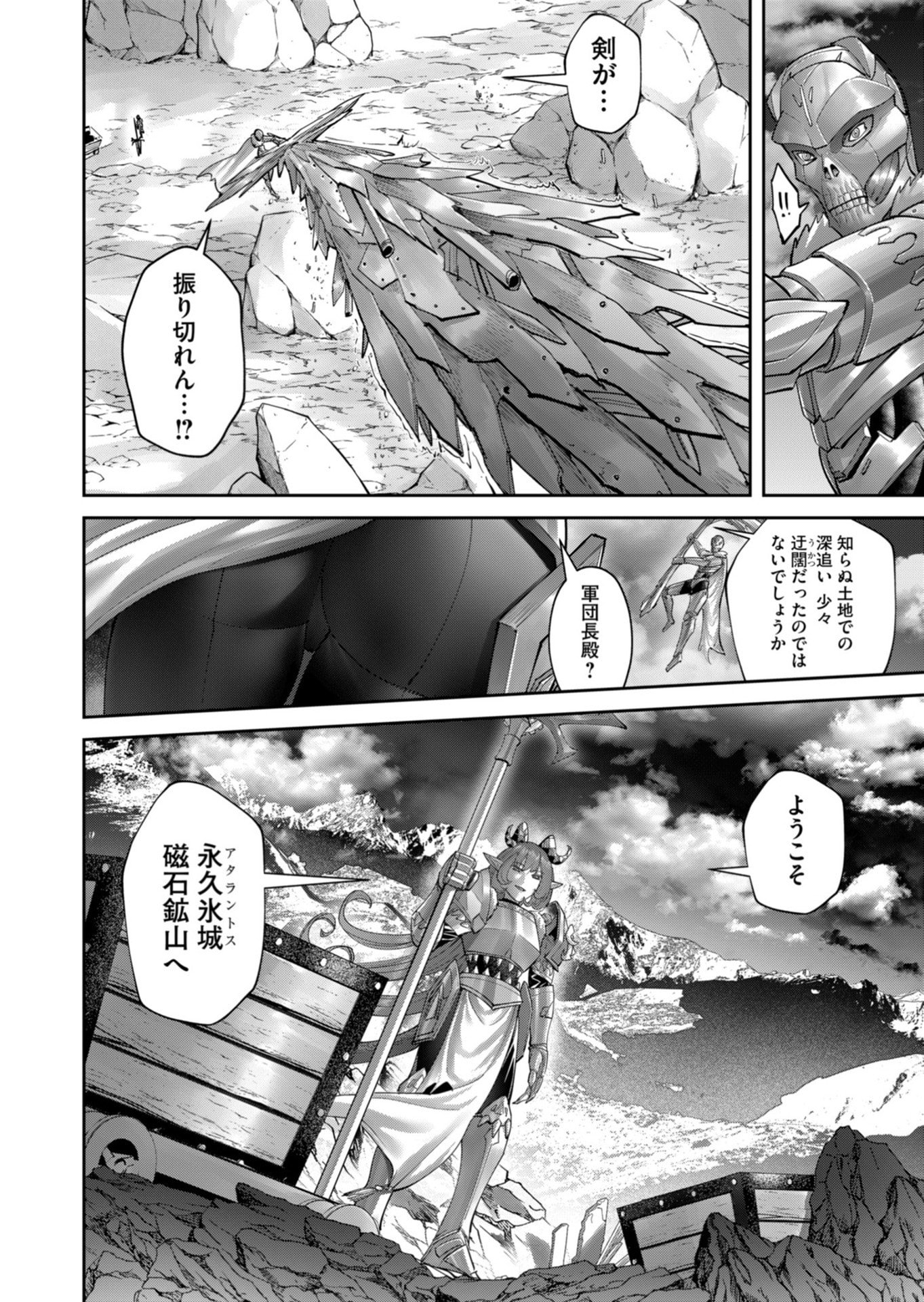 Savage Hero - Chapter 101 - Page 14