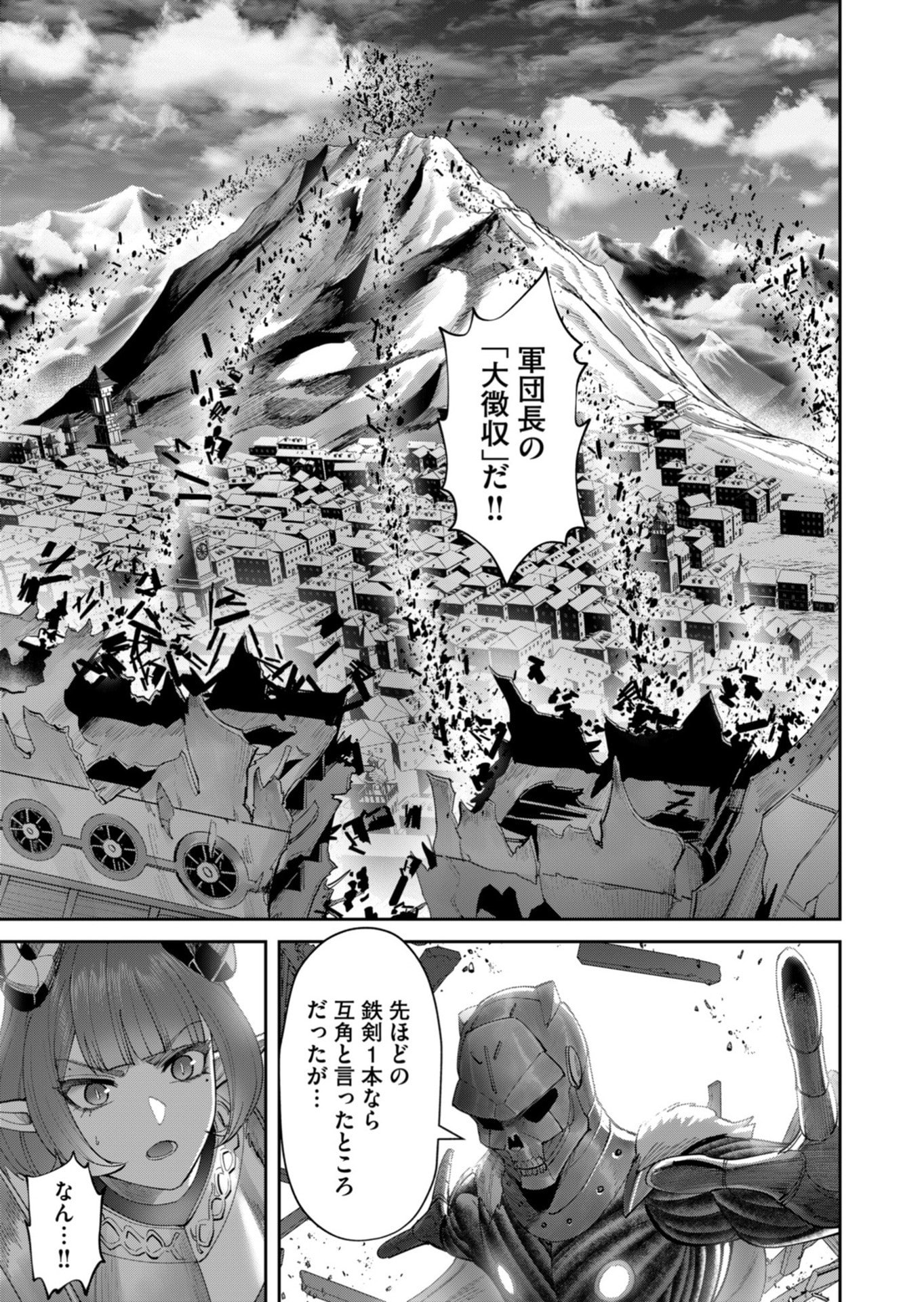Savage Hero - Chapter 101 - Page 21