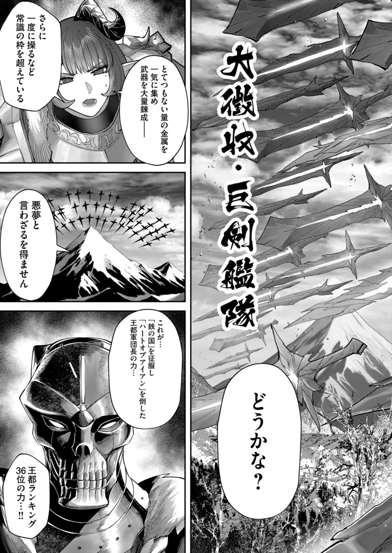 Savage Hero - Chapter 101 - Page 23