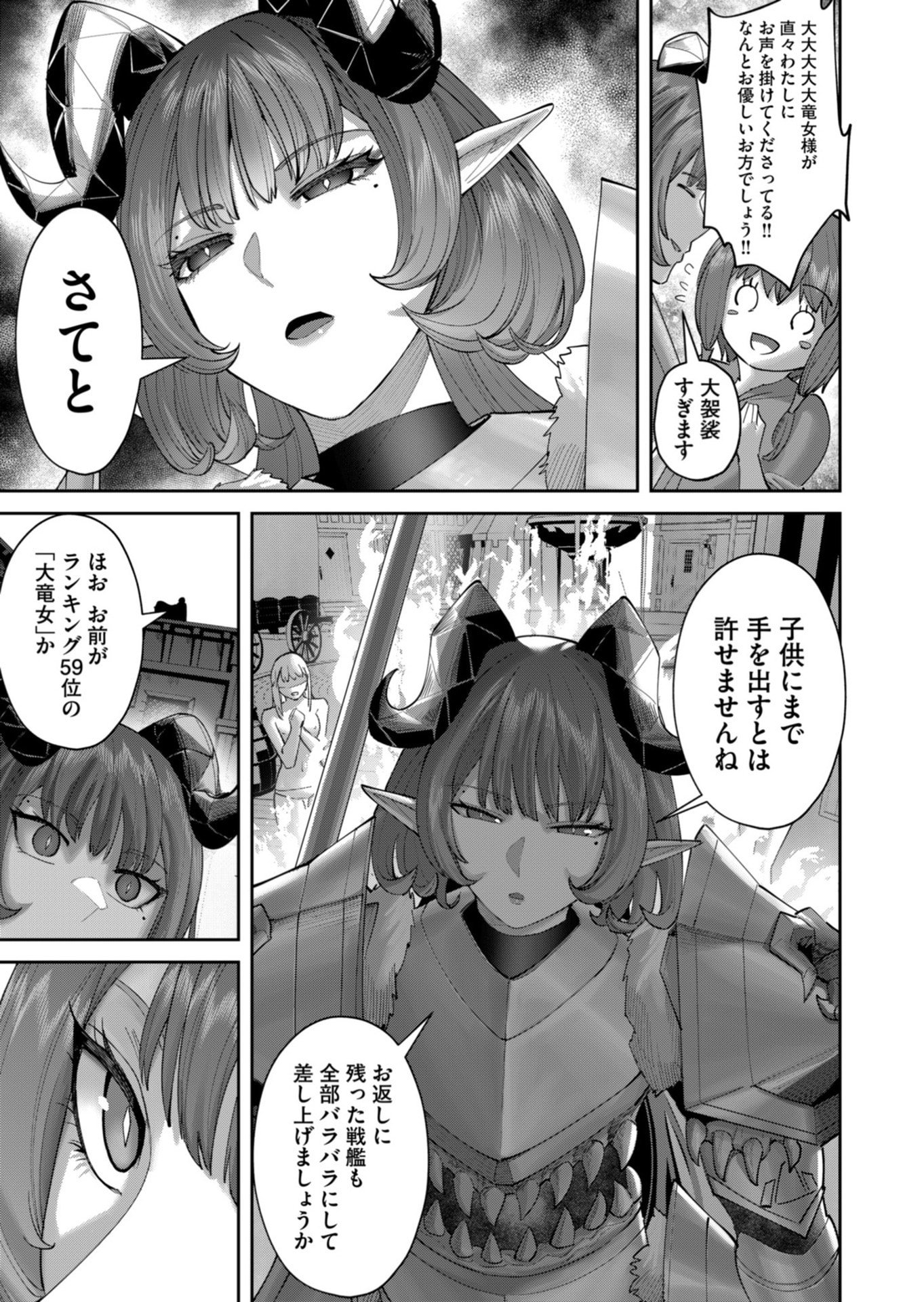 Savage Hero - Chapter 101 - Page 3