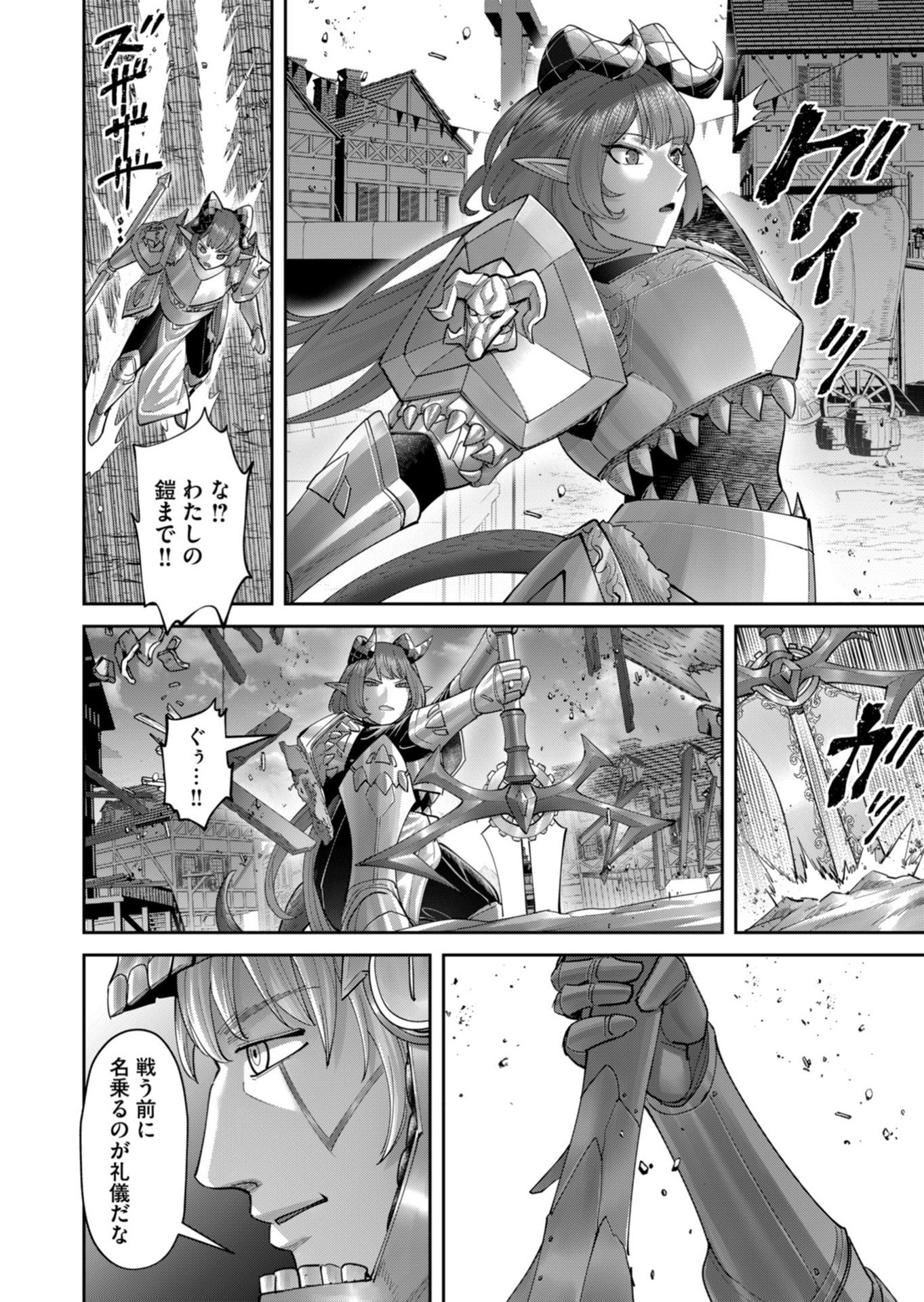 Savage Hero - Chapter 101 - Page 6
