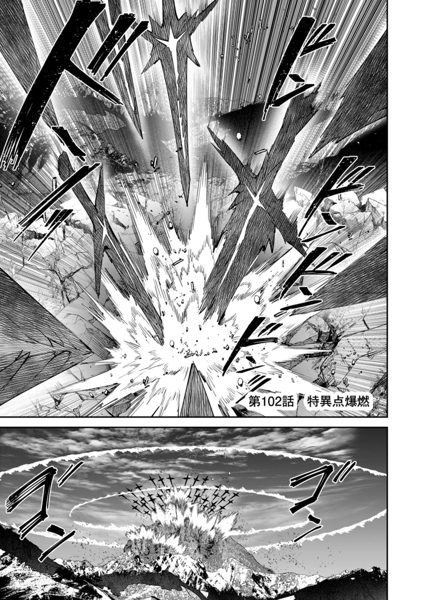 Savage Hero - Chapter 102 - Page 1