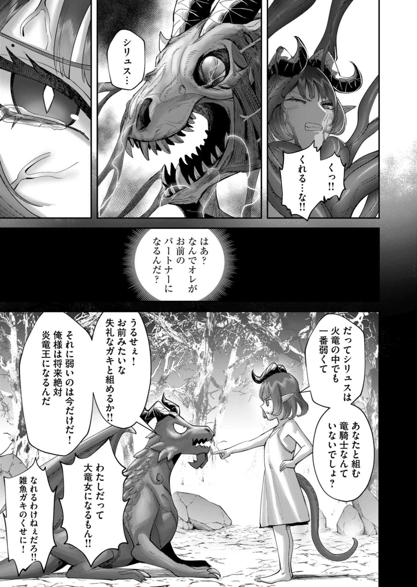 Savage Hero - Chapter 102 - Page 11