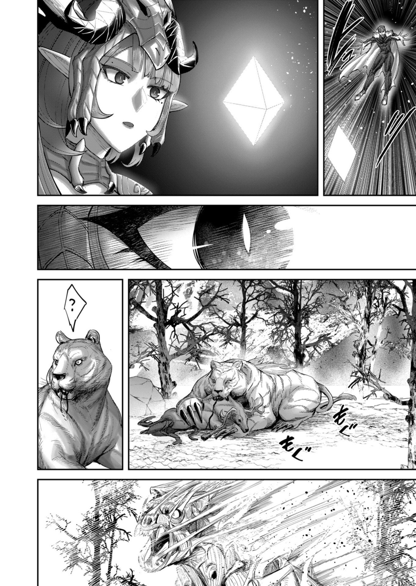 Savage Hero - Chapter 102 - Page 18