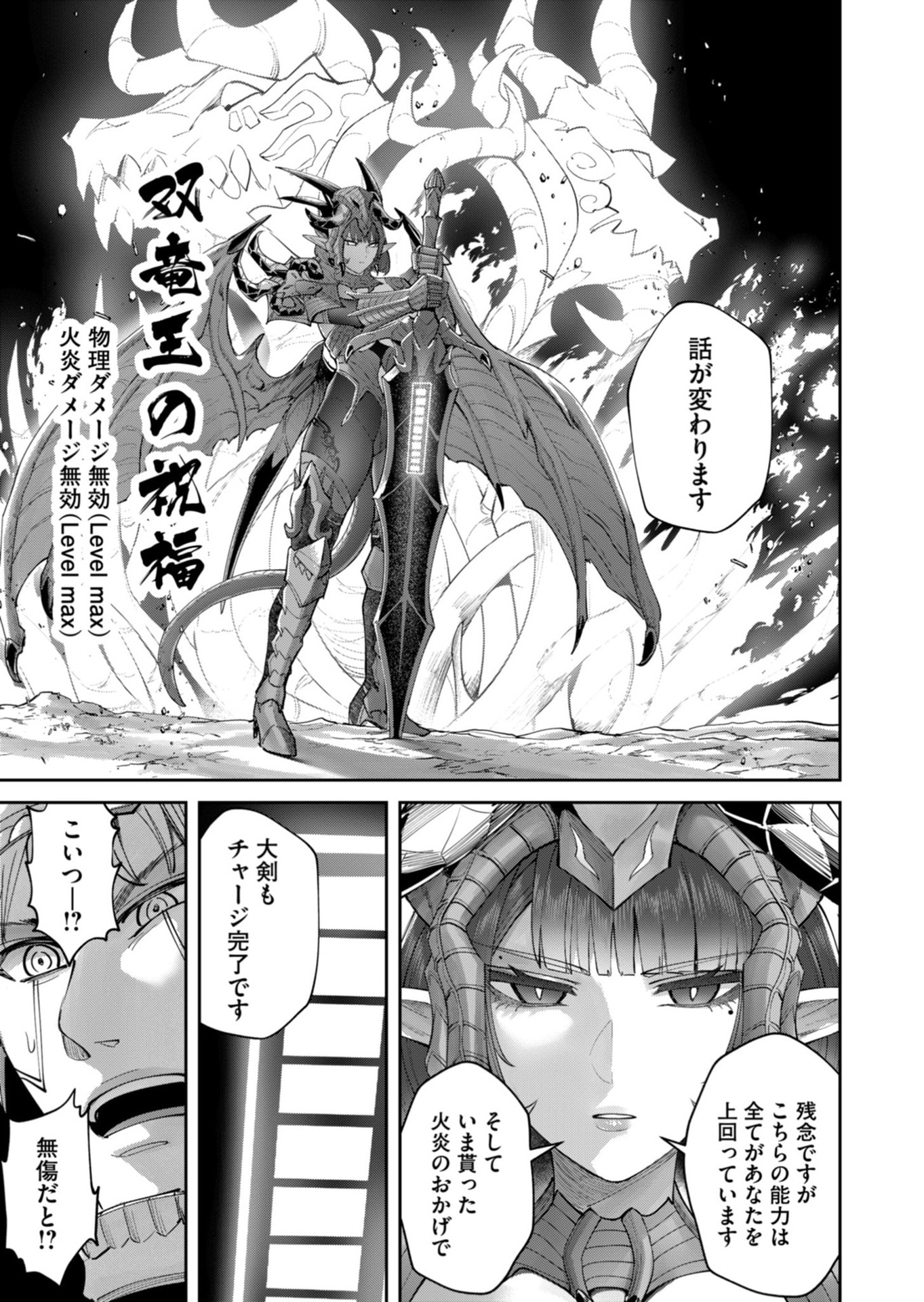 Savage Hero - Chapter 102 - Page 21