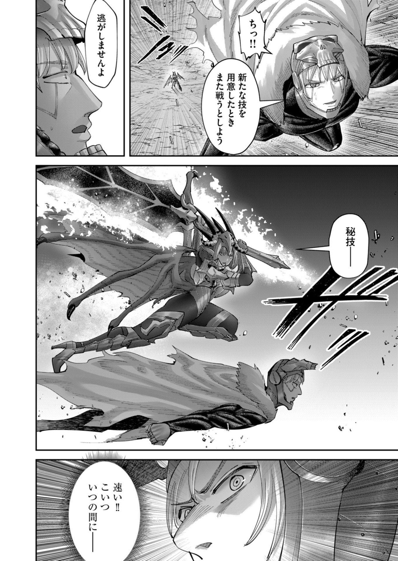 Savage Hero - Chapter 102 - Page 22
