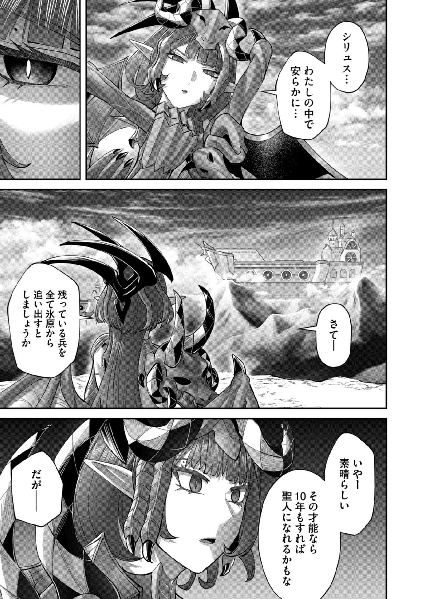 Savage Hero - Chapter 102 - Page 25