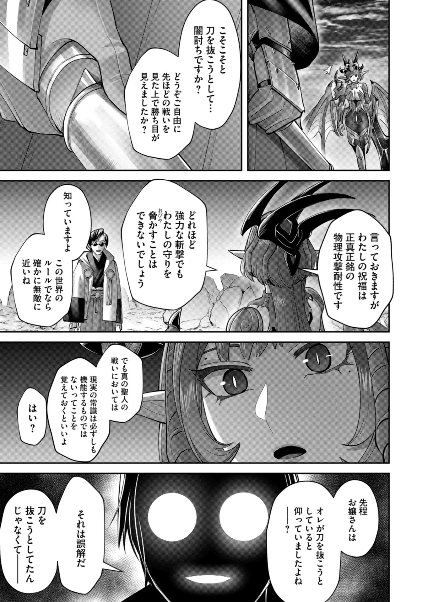 Savage Hero - Chapter 102 - Page 27