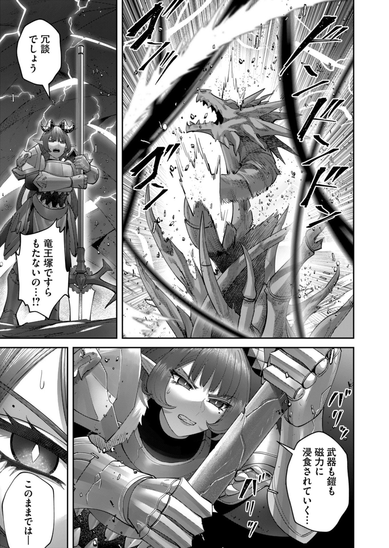 Savage Hero - Chapter 102 - Page 3