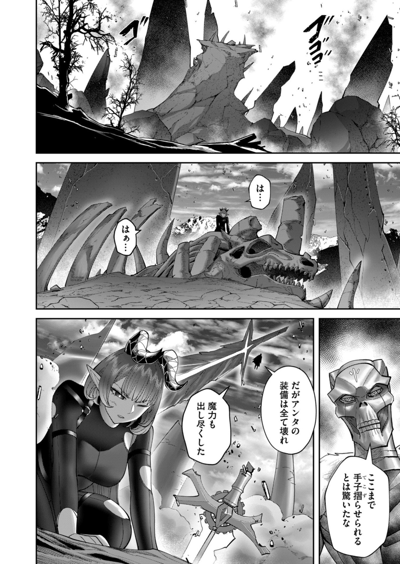 Savage Hero - Chapter 102 - Page 6
