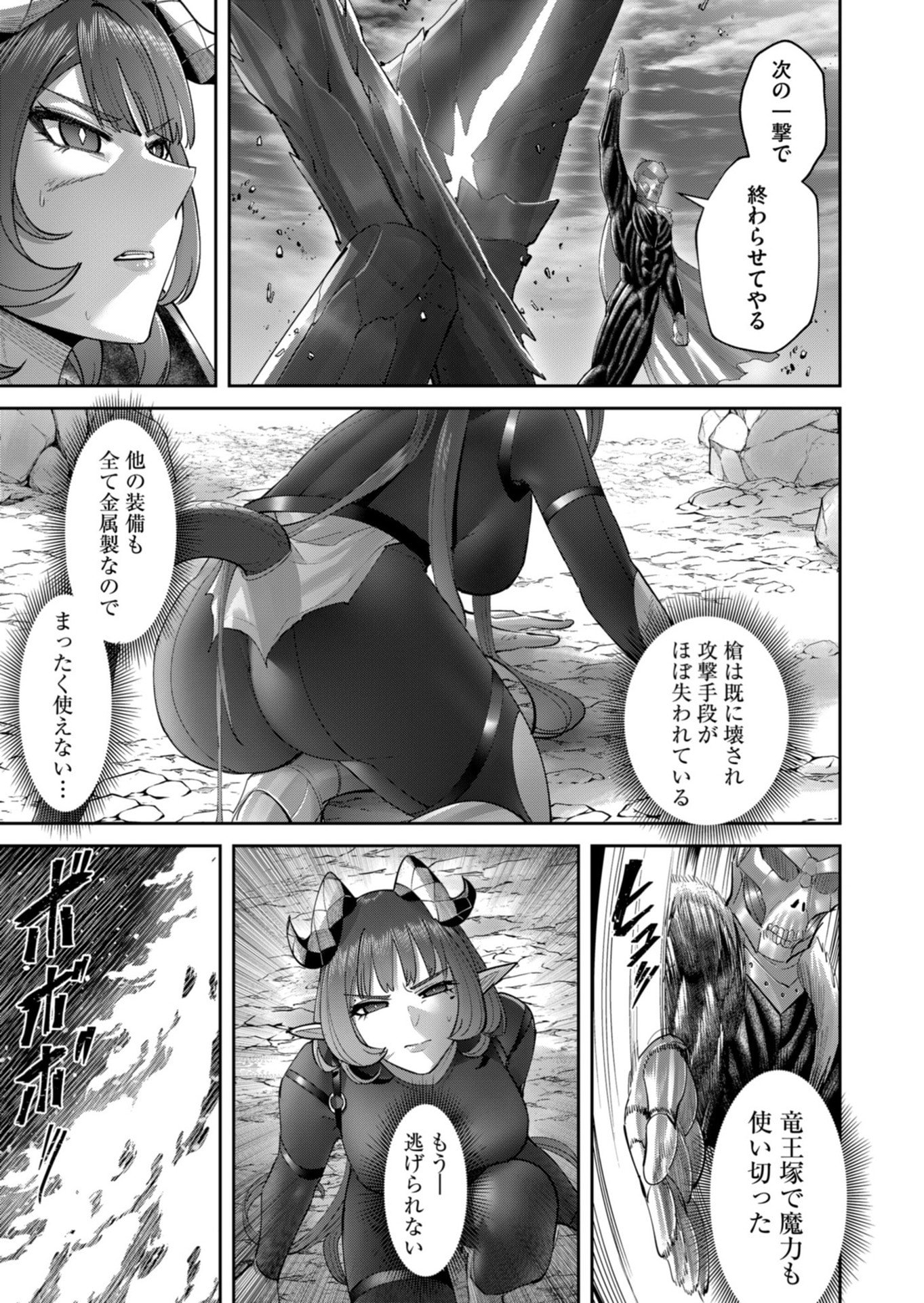 Savage Hero - Chapter 102 - Page 7