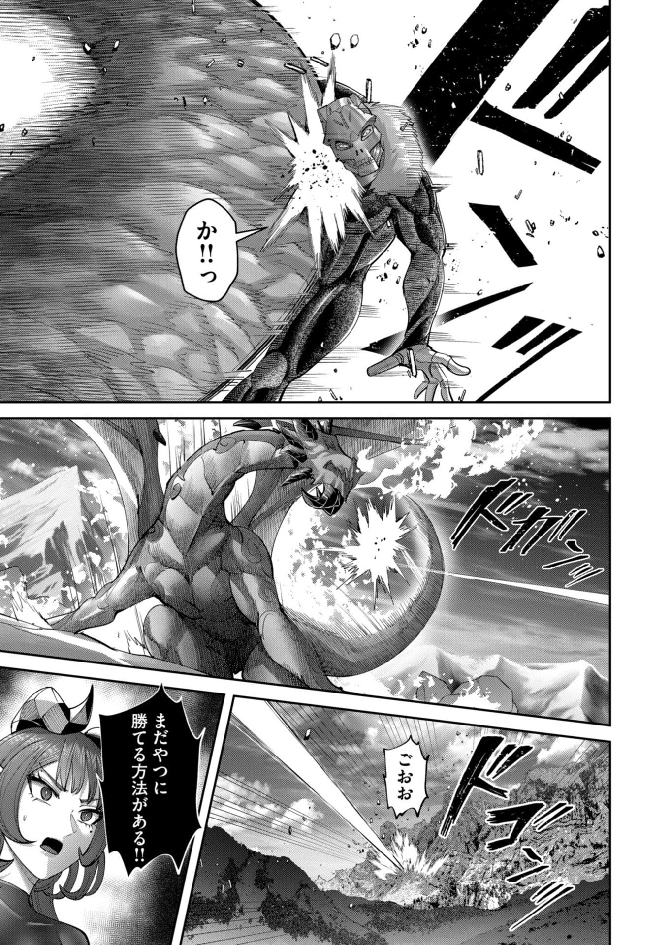 Savage Hero - Chapter 102 - Page 9