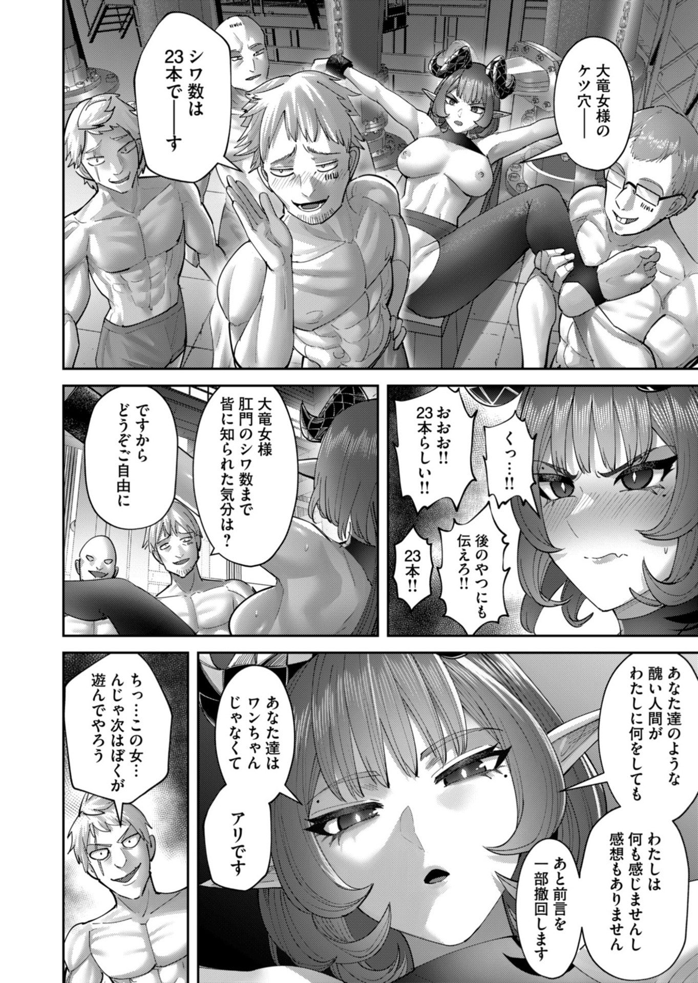 Savage Hero - Chapter 103 - Page 10