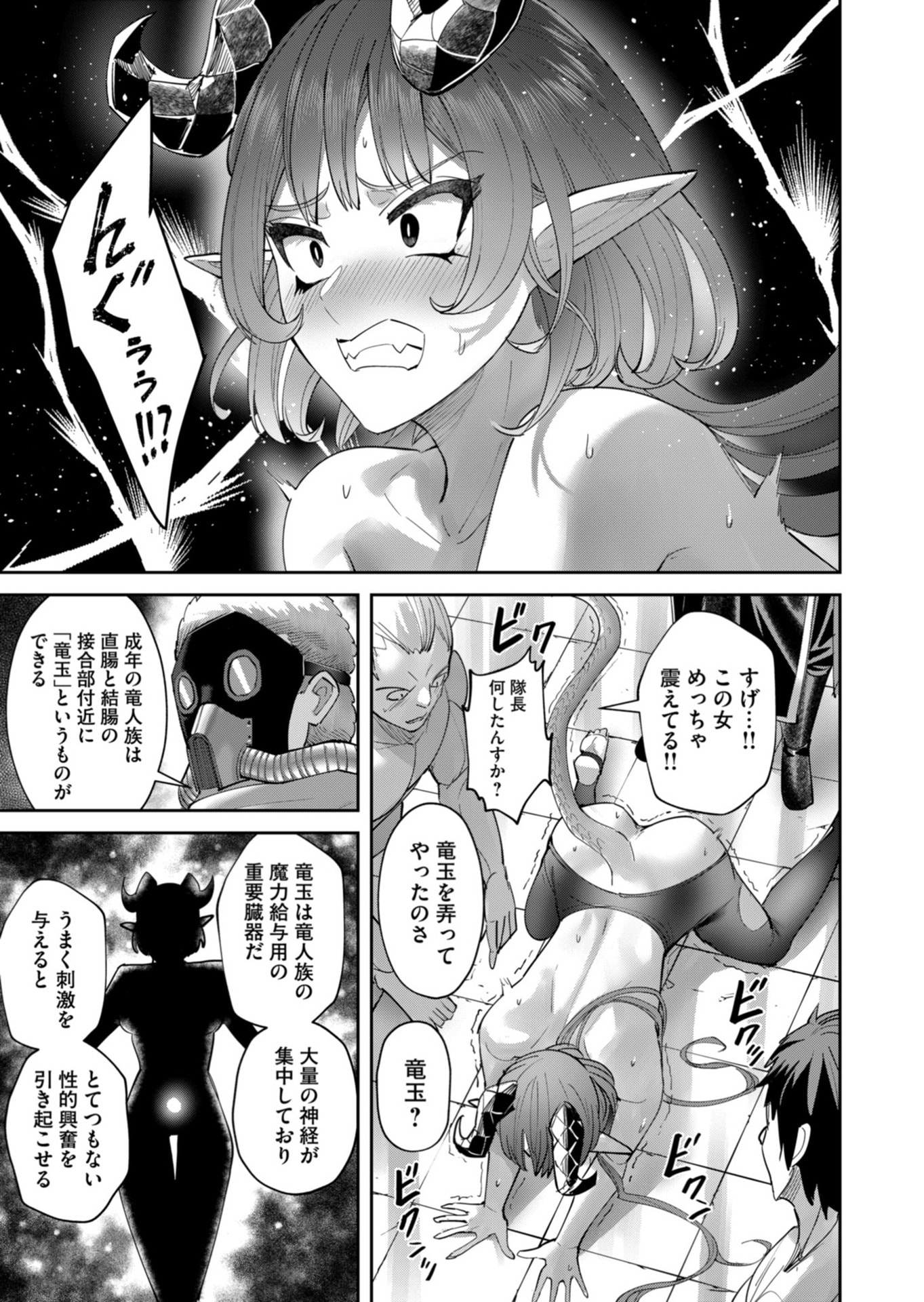Savage Hero - Chapter 103 - Page 19