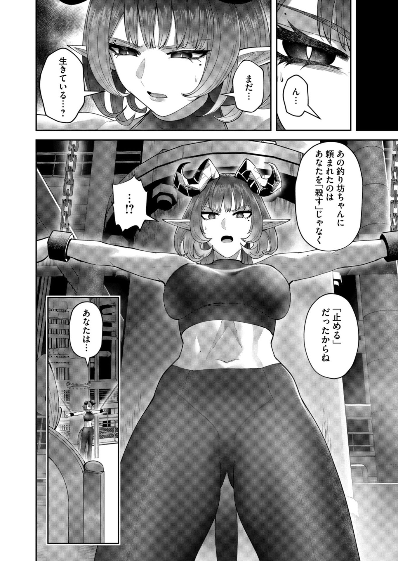 Savage Hero - Chapter 103 - Page 2
