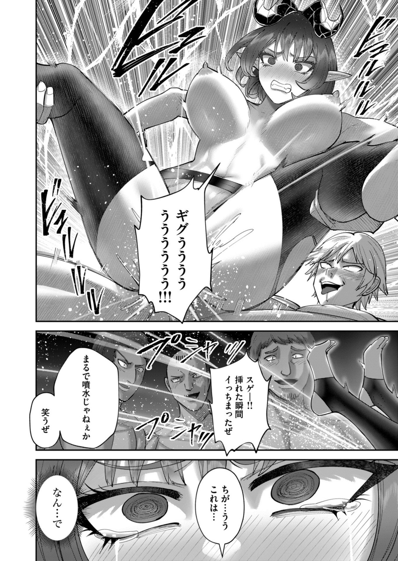 Savage Hero - Chapter 103 - Page 22