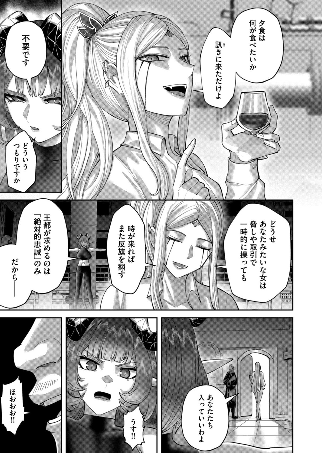 Savage Hero - Chapter 103 - Page 5