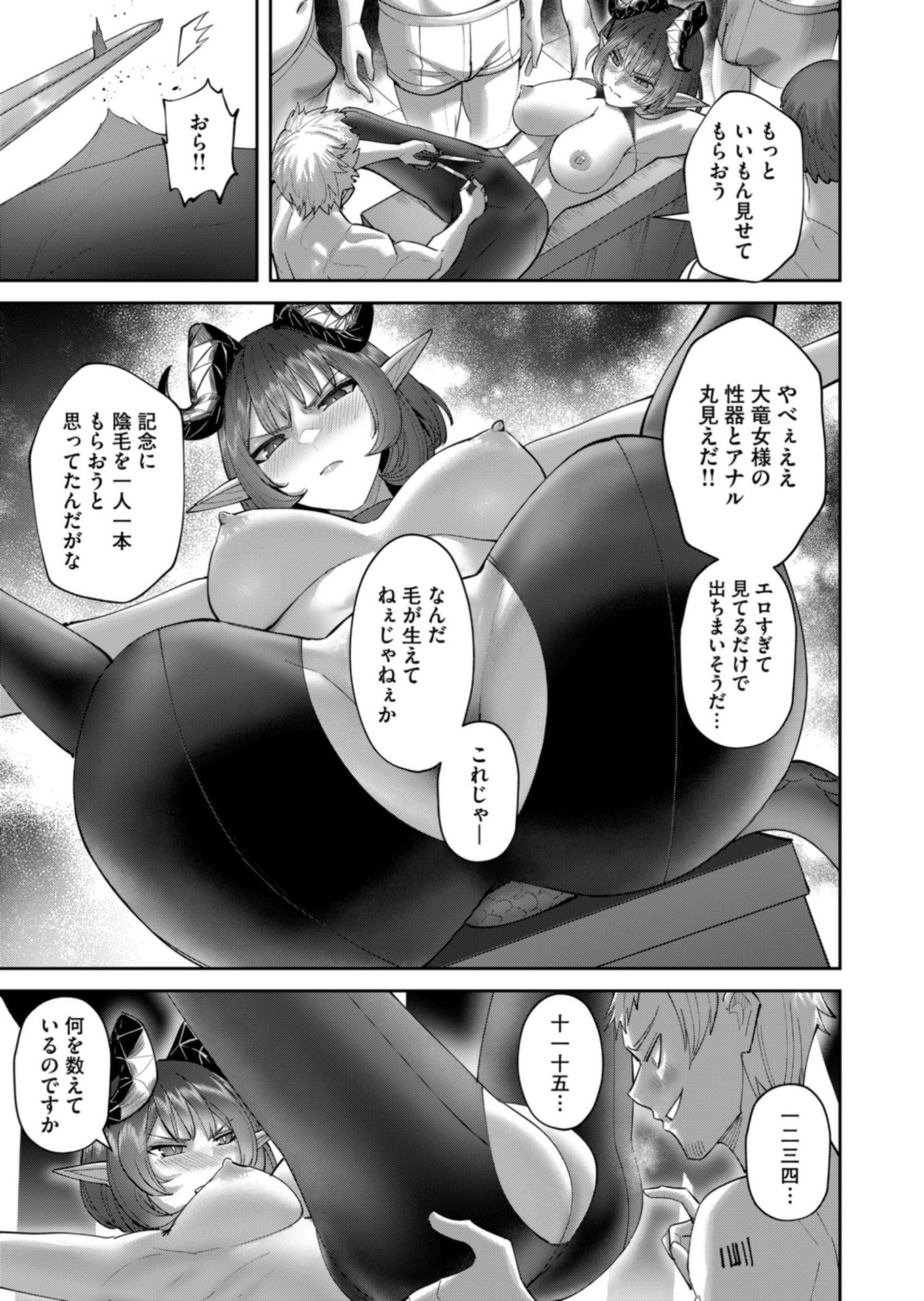 Savage Hero - Chapter 103 - Page 9