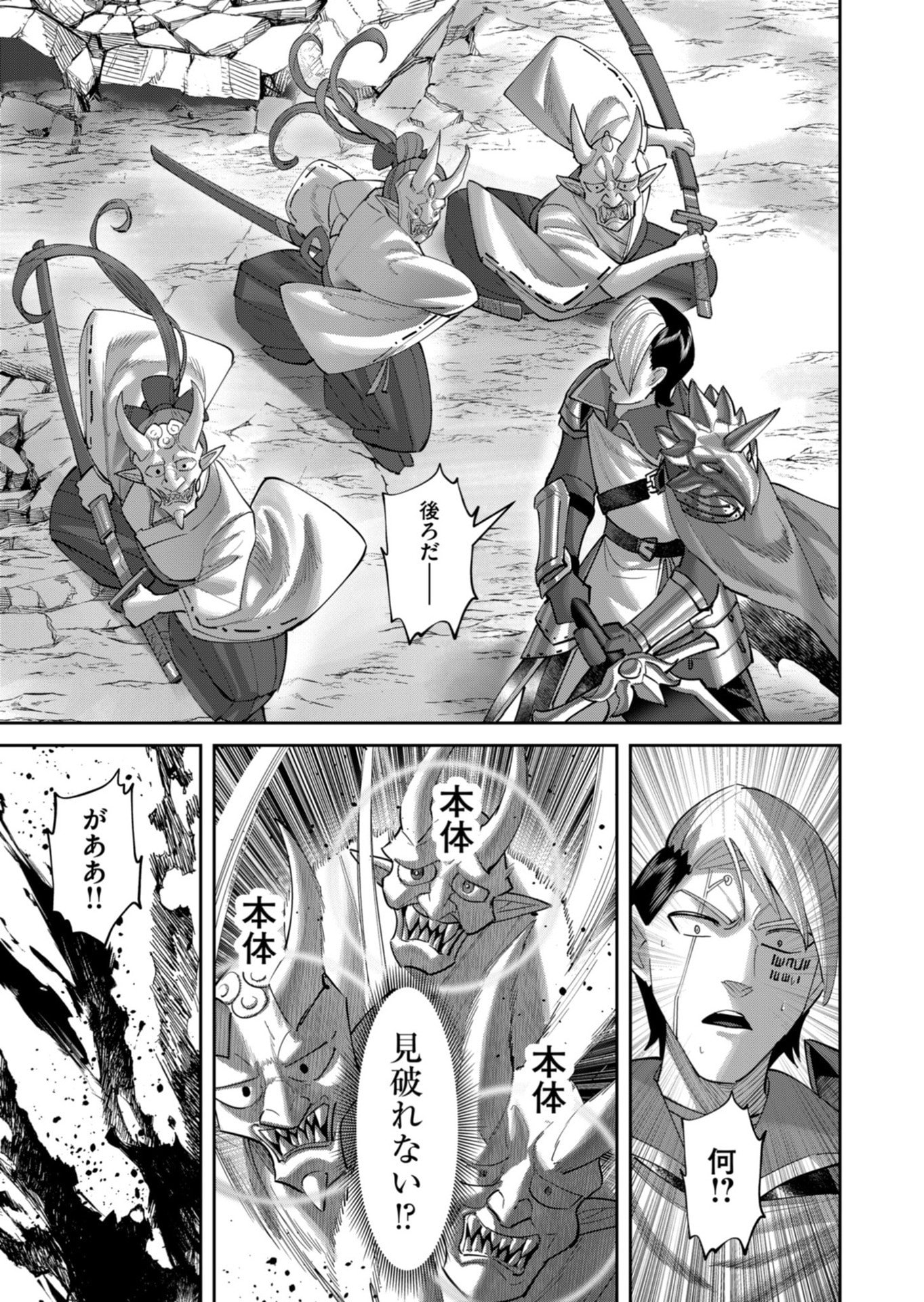 Savage Hero - Chapter 104 - Page 13
