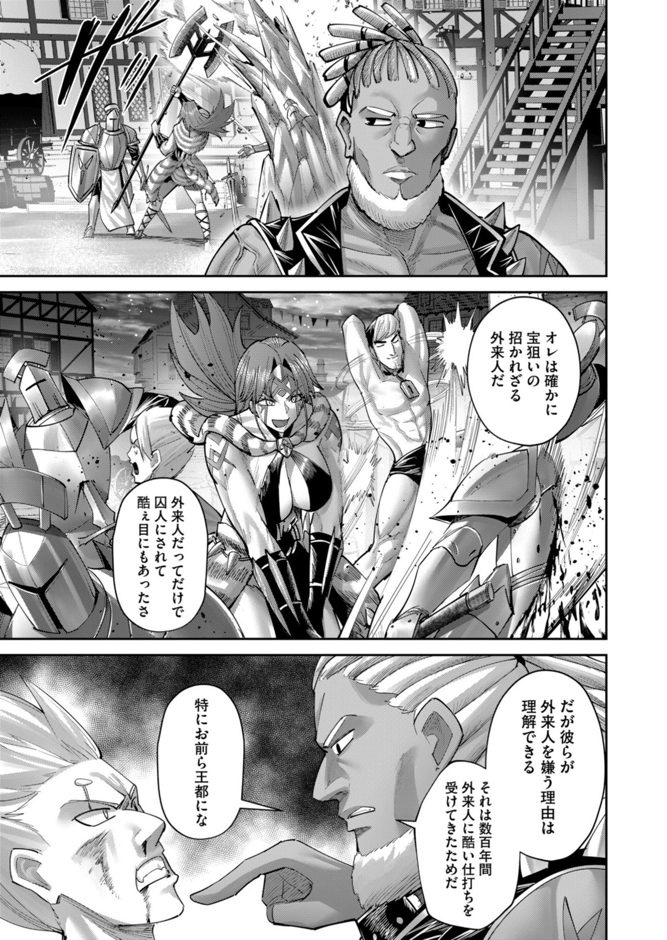 Savage Hero - Chapter 104 - Page 19