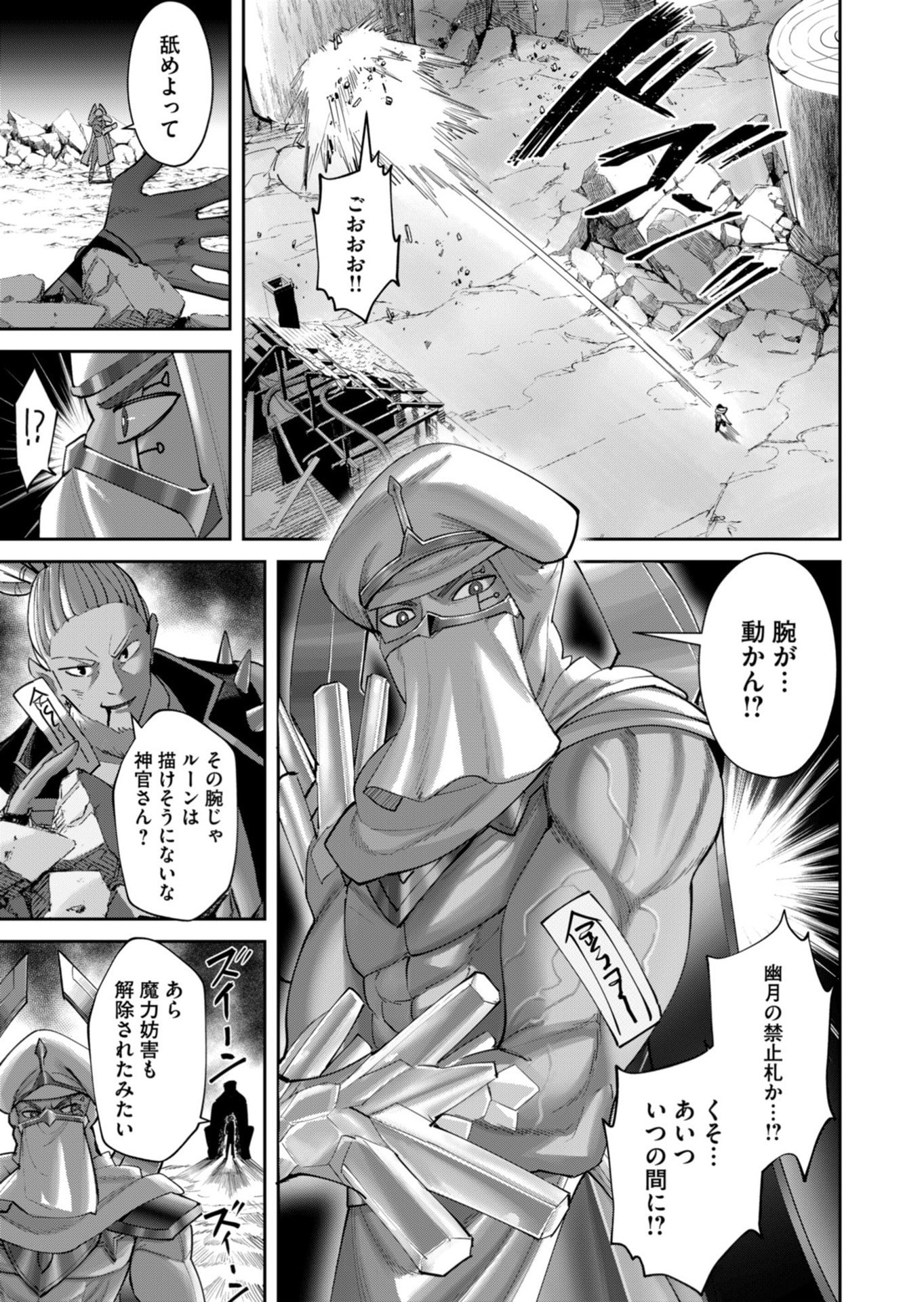 Savage Hero - Chapter 105 - Page 13