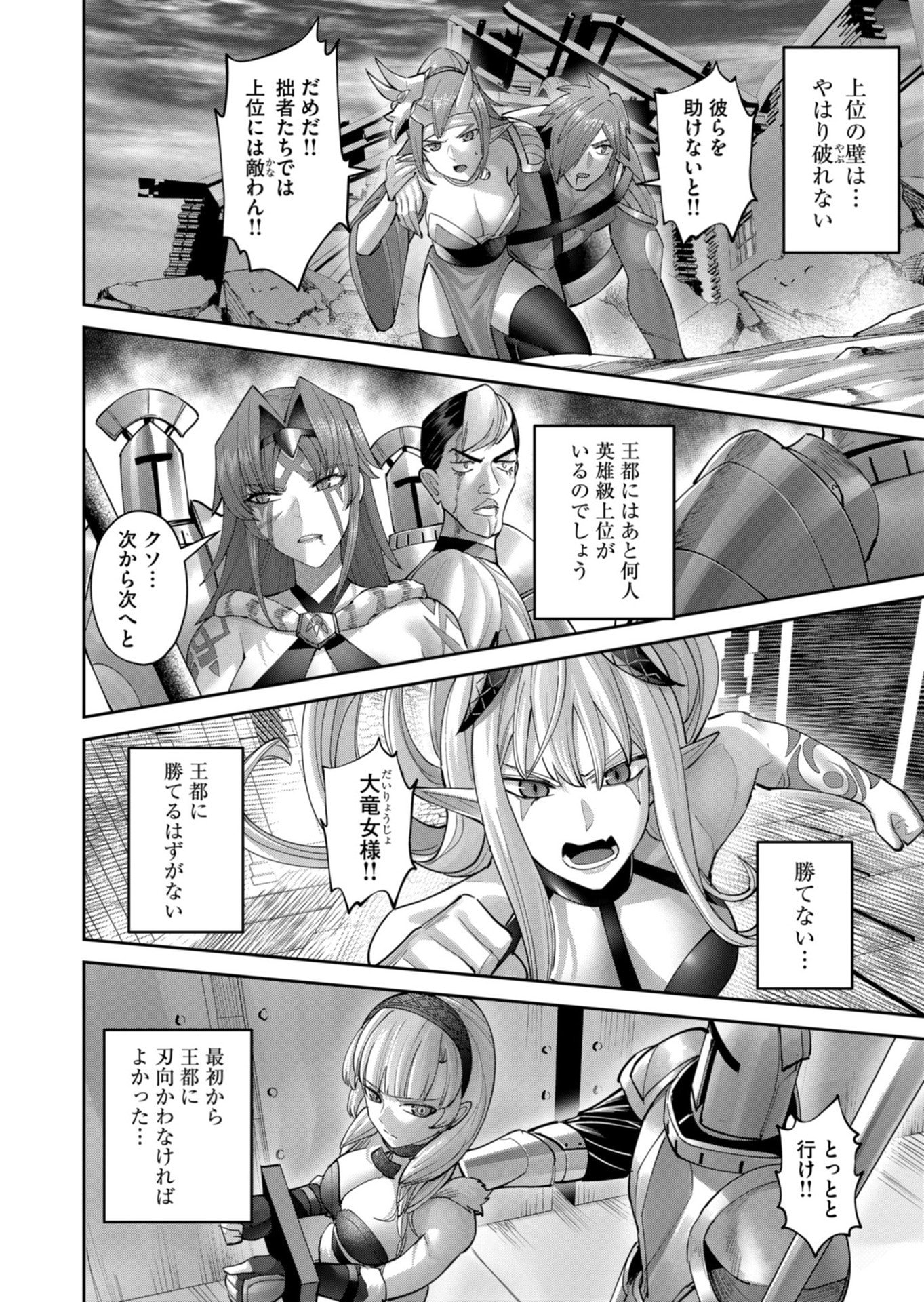 Savage Hero - Chapter 105 - Page 22