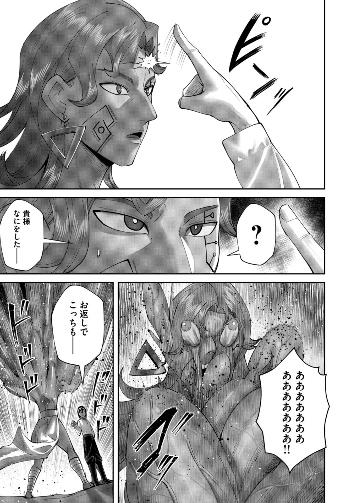 Savage Hero - Chapter 105 - Page 27