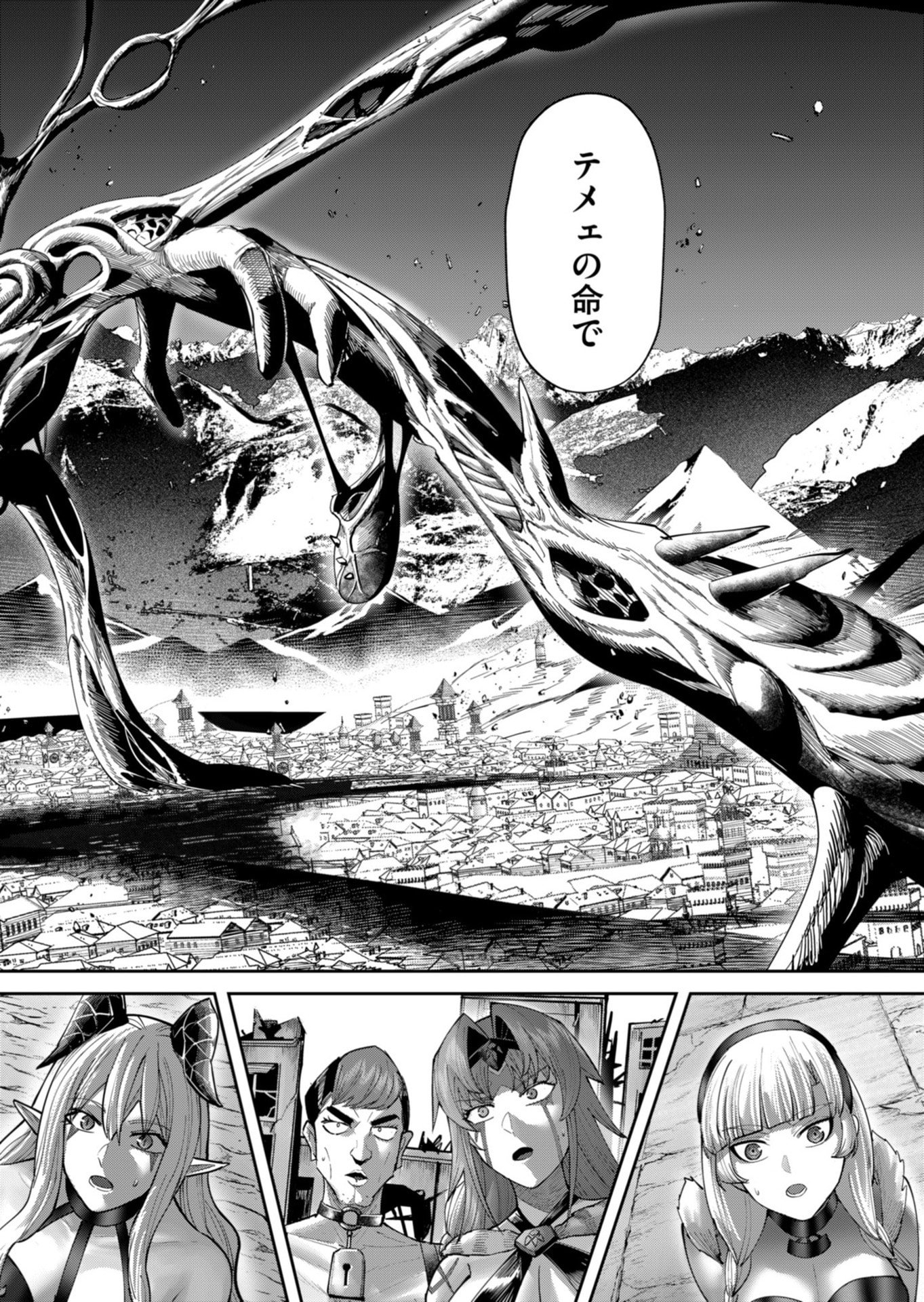 Savage Hero - Chapter 105 - Page 28