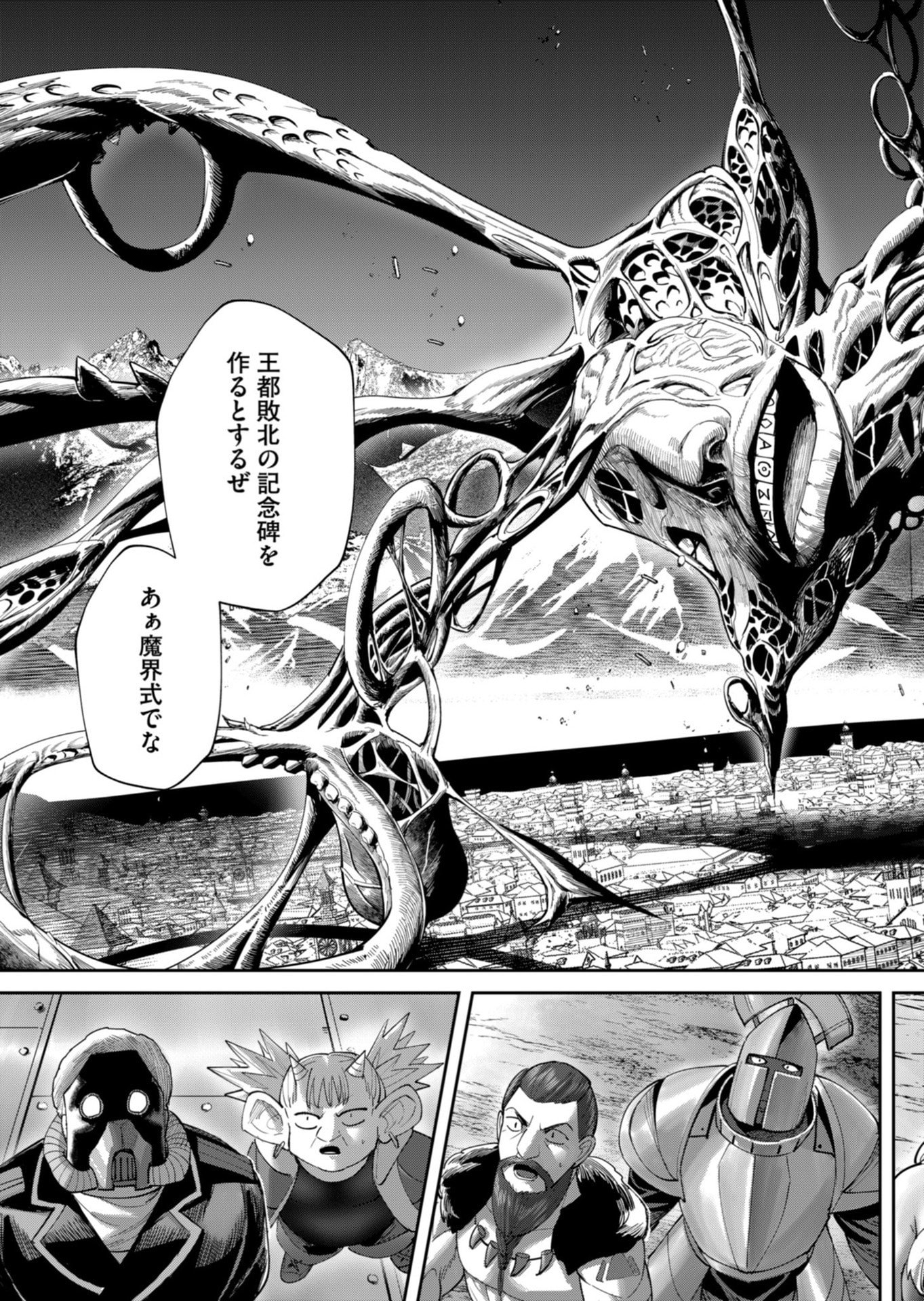 Savage Hero - Chapter 105 - Page 29