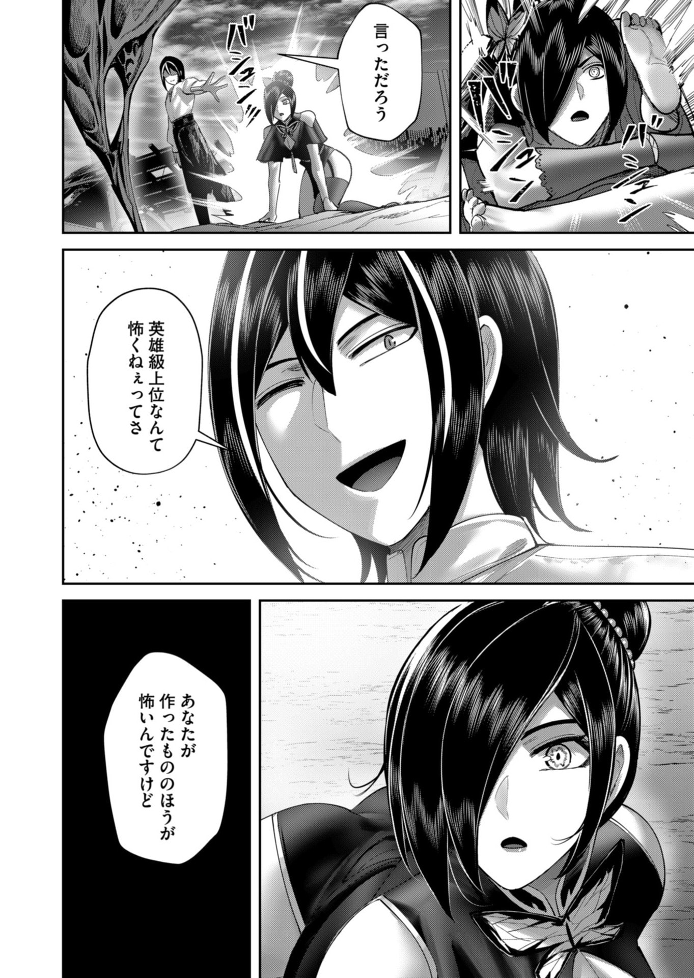 Savage Hero - Chapter 105 - Page 30
