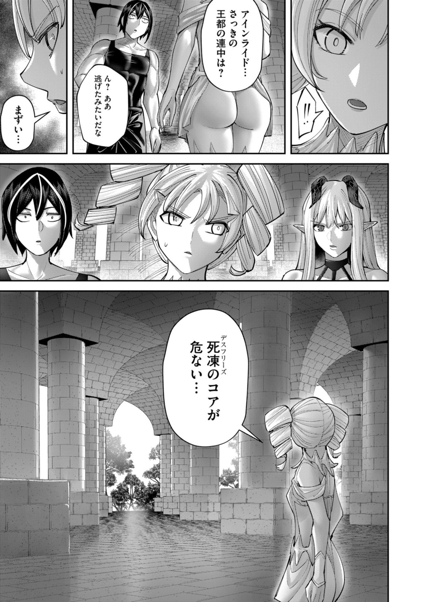 Savage Hero - Chapter 99 - Page 11