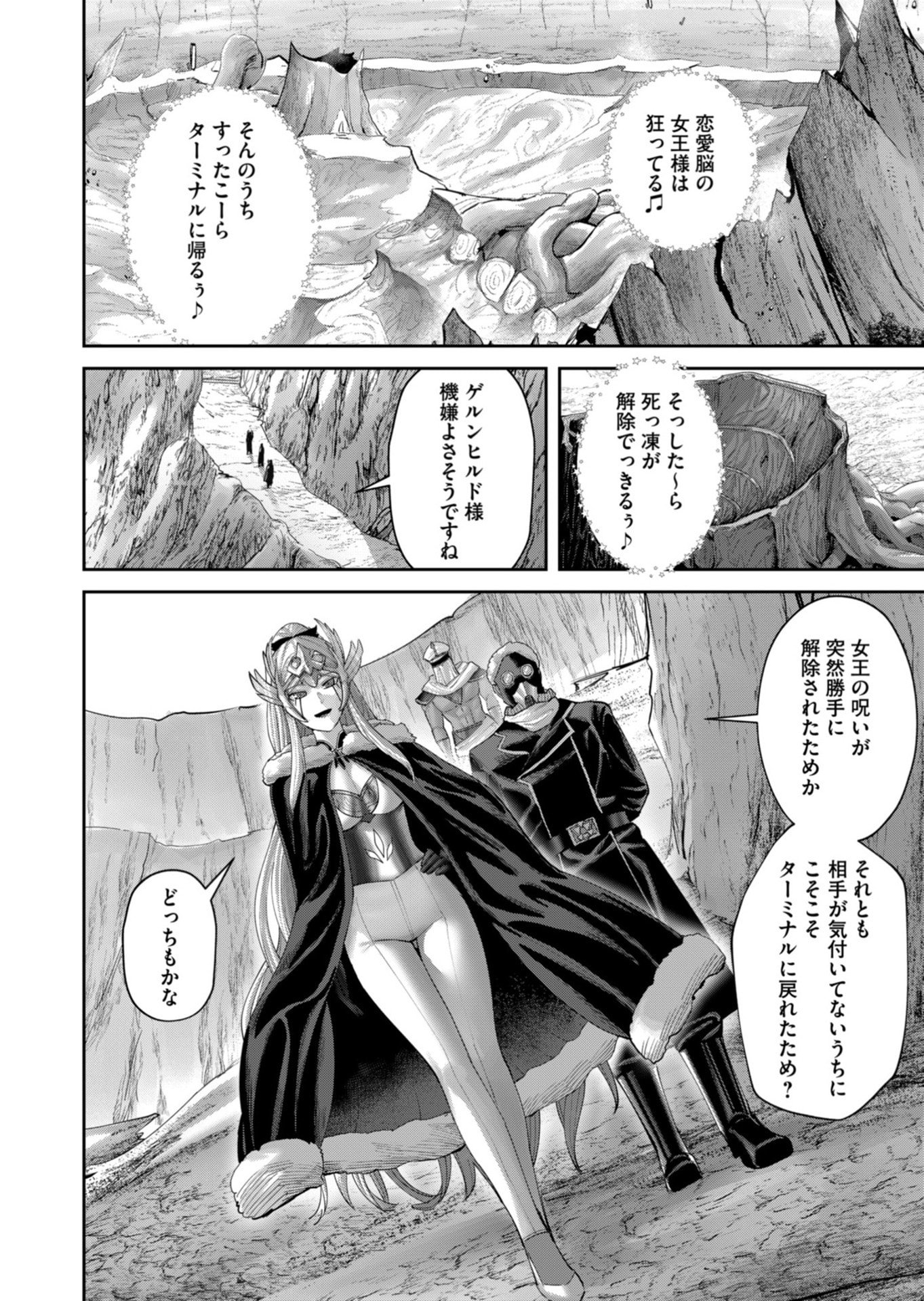 Savage Hero - Chapter 99 - Page 12