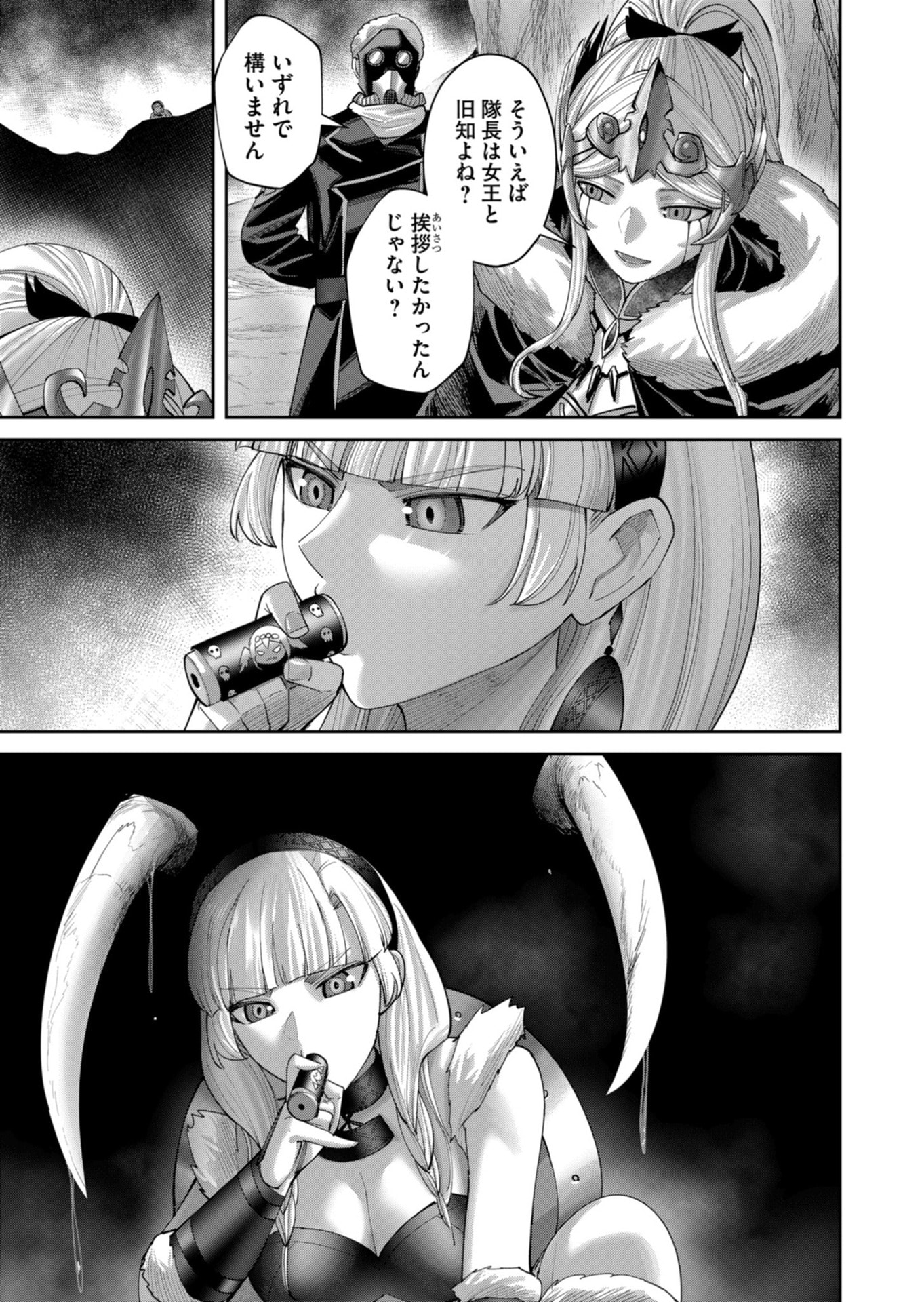 Savage Hero - Chapter 99 - Page 13