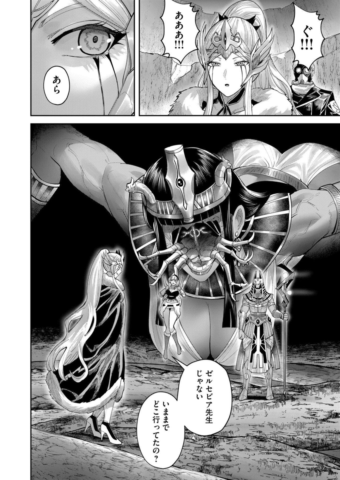 Savage Hero - Chapter 99 - Page 14