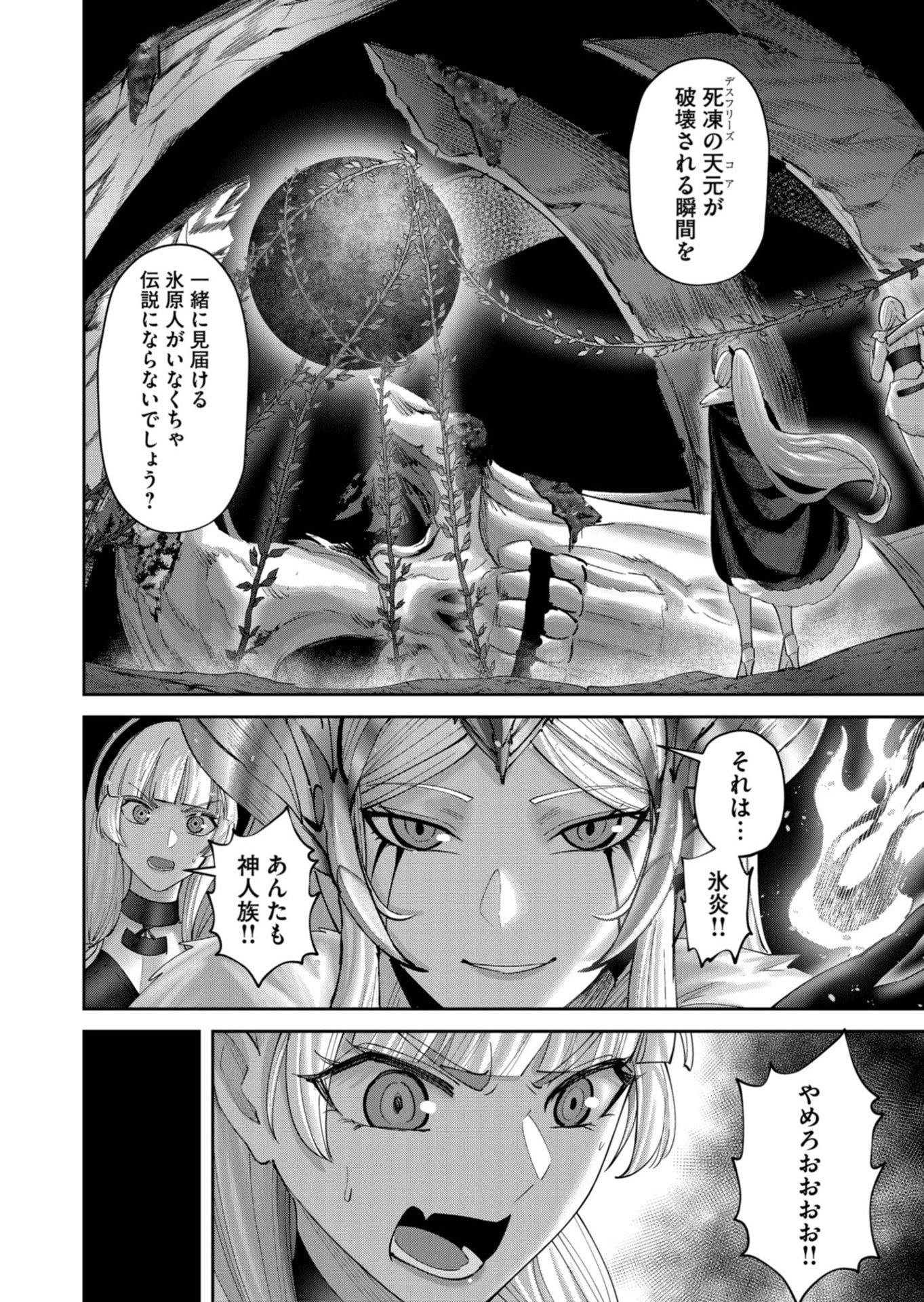 Savage Hero - Chapter 99 - Page 16