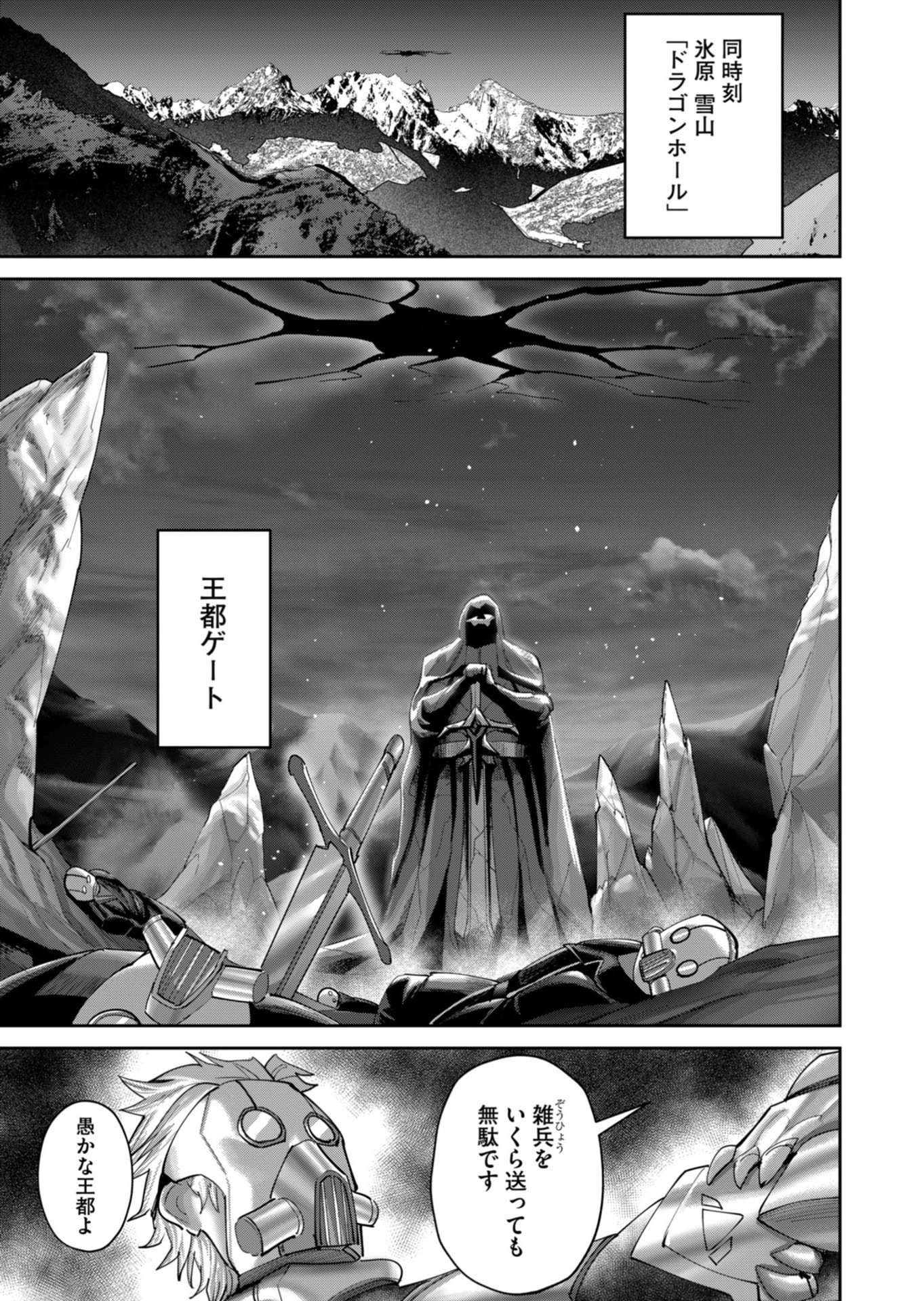 Savage Hero - Chapter 99 - Page 17