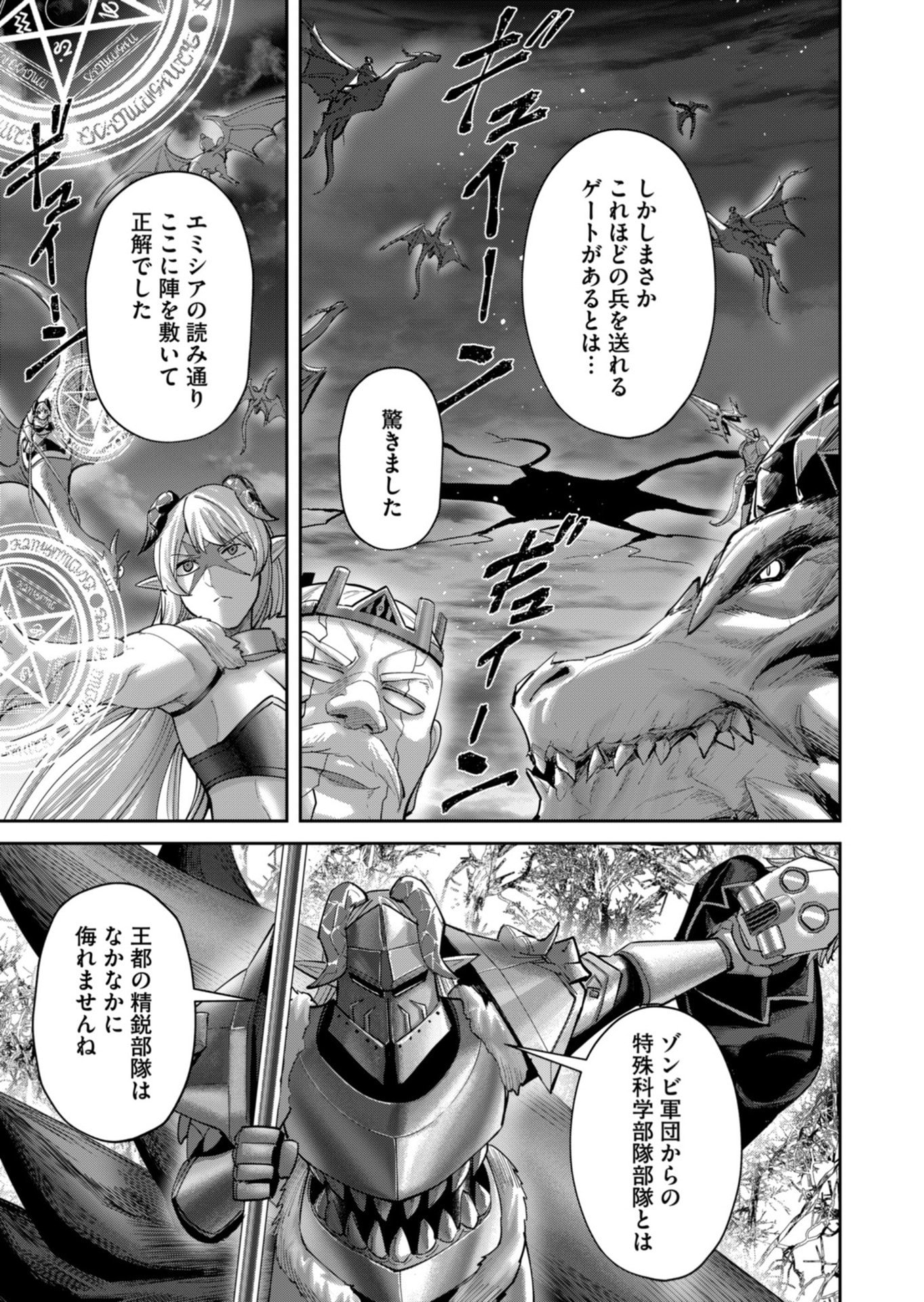Savage Hero - Chapter 99 - Page 19