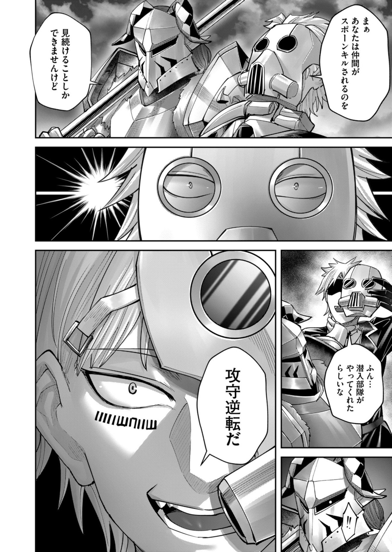 Savage Hero - Chapter 99 - Page 20