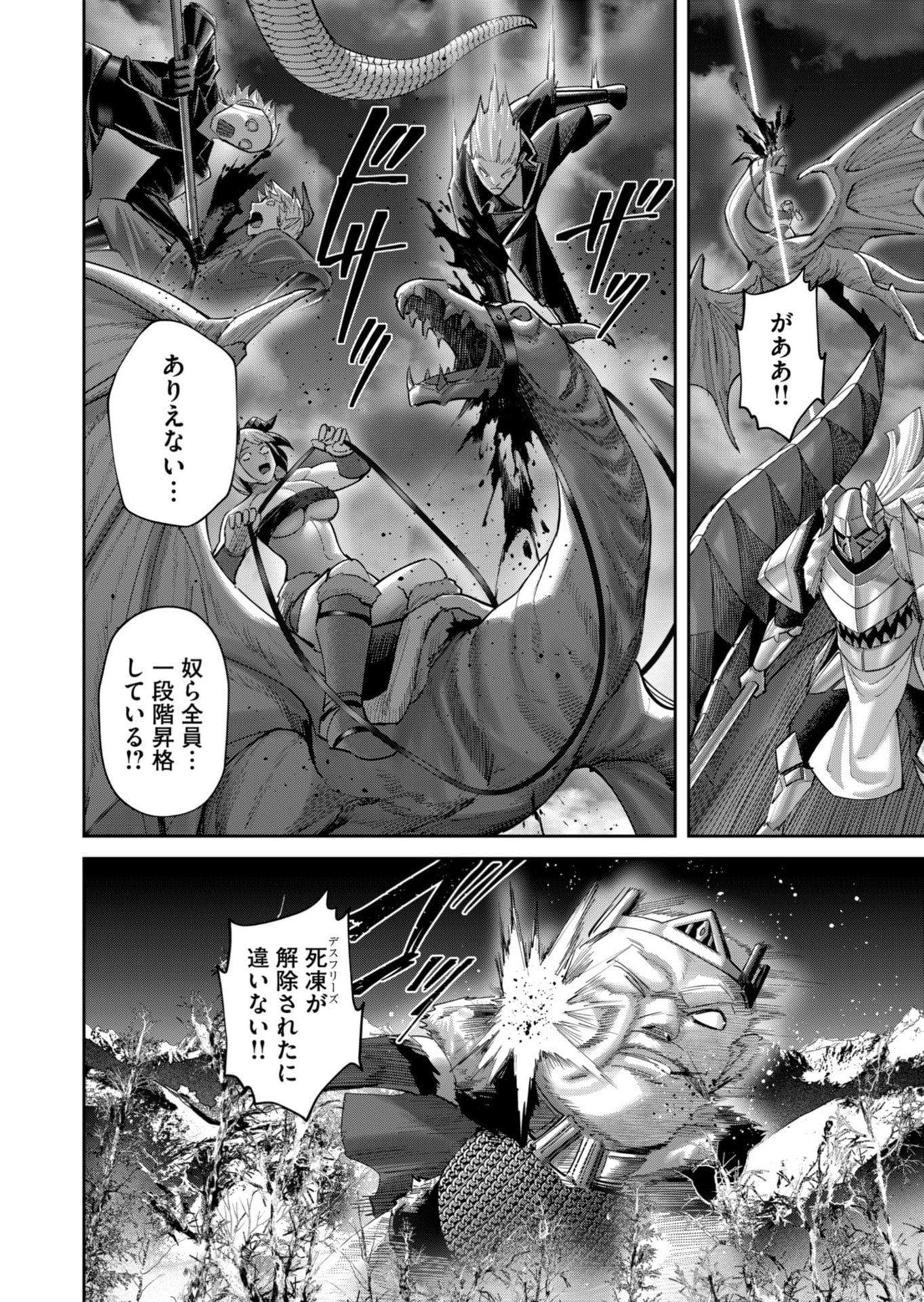 Savage Hero - Chapter 99 - Page 22