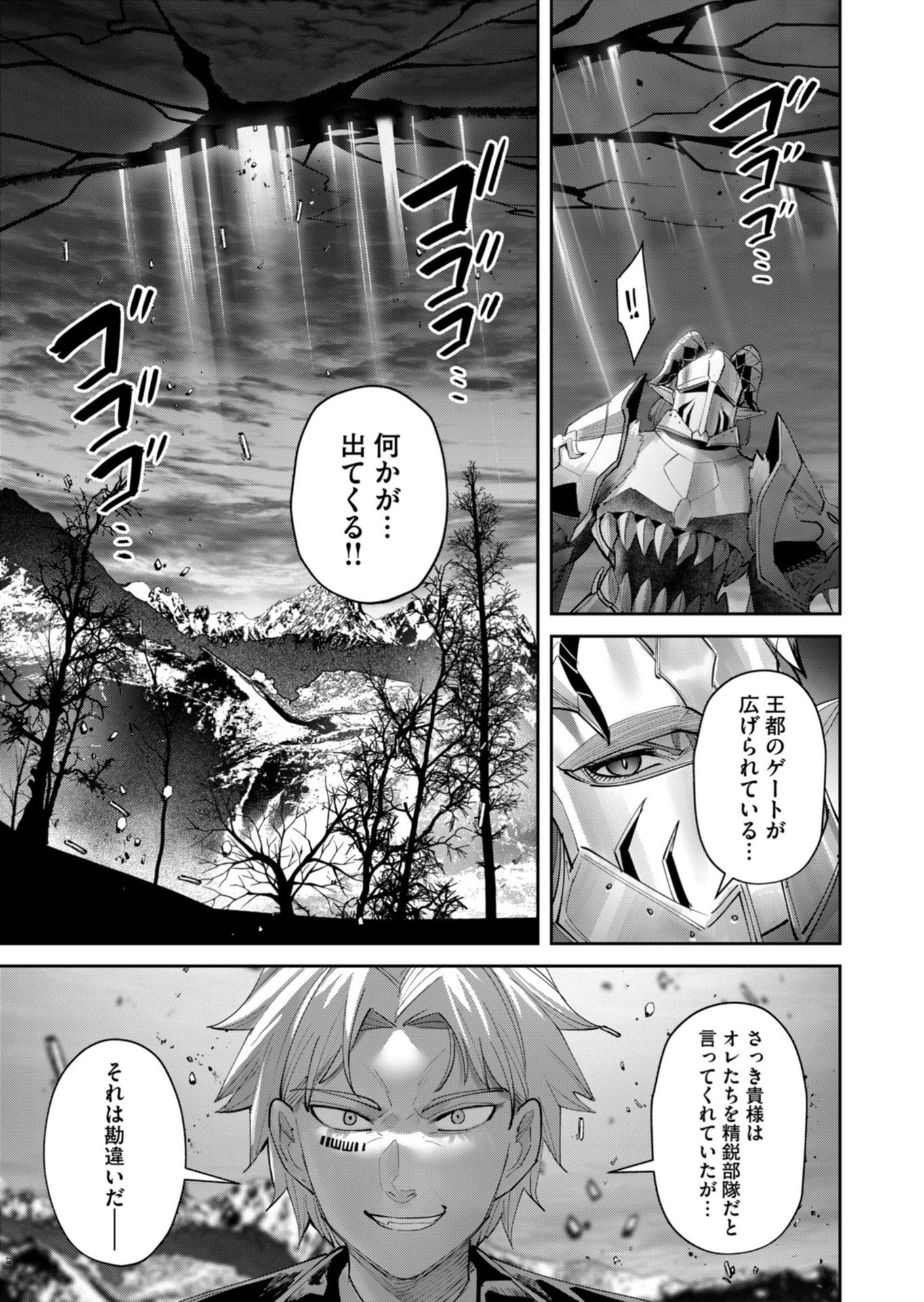Savage Hero - Chapter 99 - Page 23