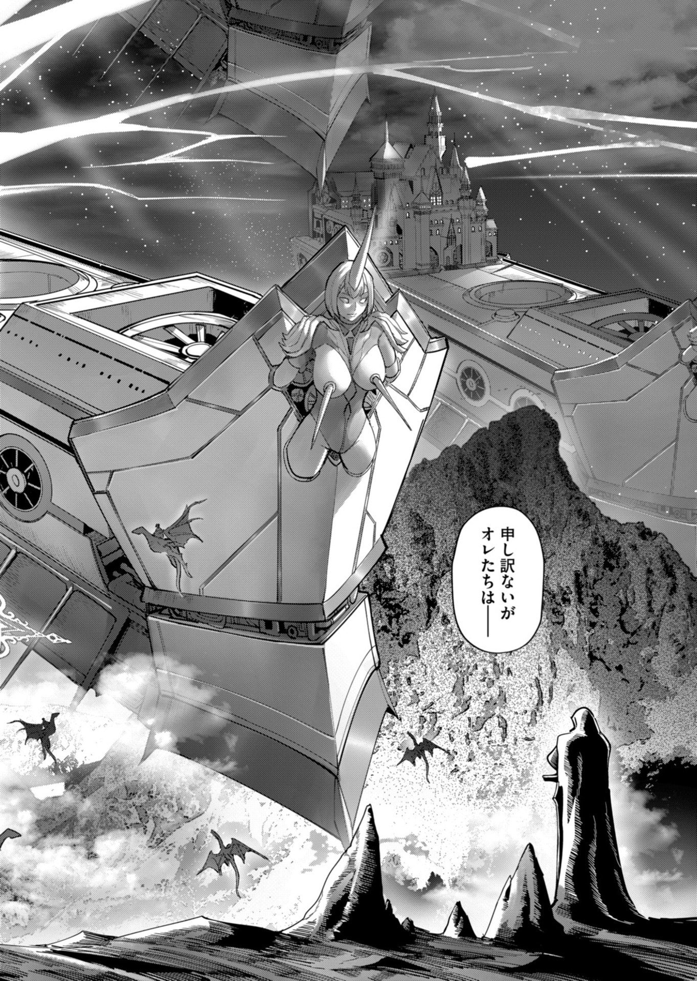 Savage Hero - Chapter 99 - Page 24