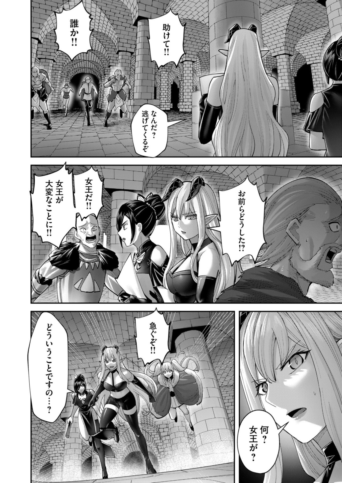 Savage Hero - Chapter 99 - Page 4