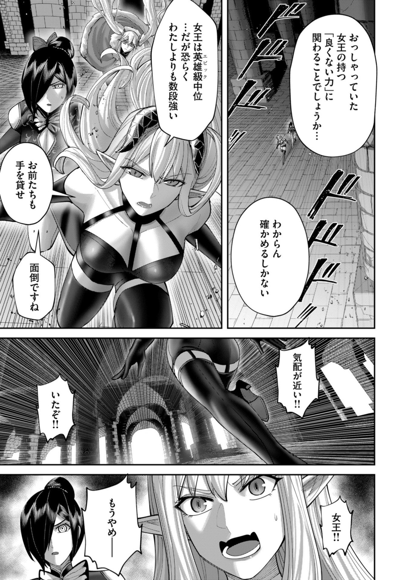 Savage Hero - Chapter 99 - Page 5