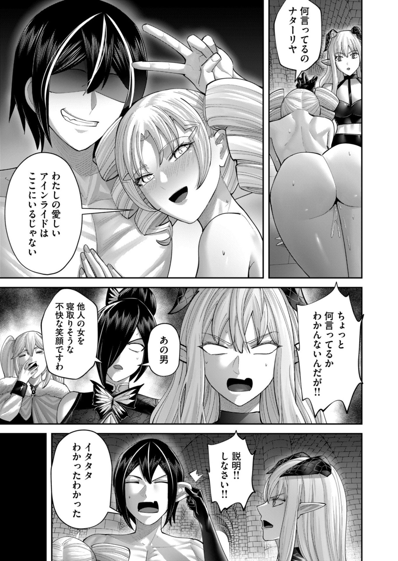 Savage Hero - Chapter 99 - Page 7