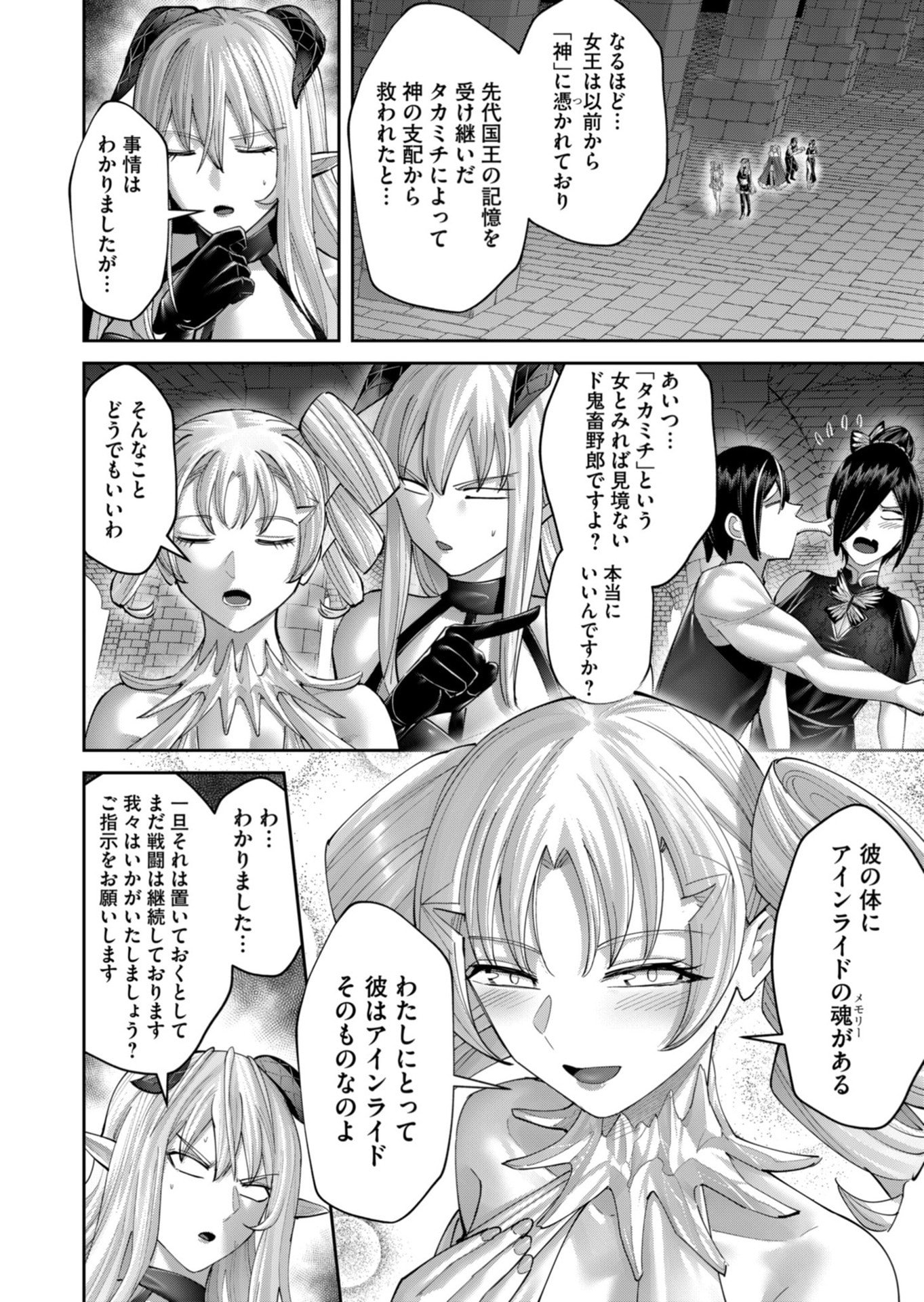 Savage Hero - Chapter 99 - Page 8