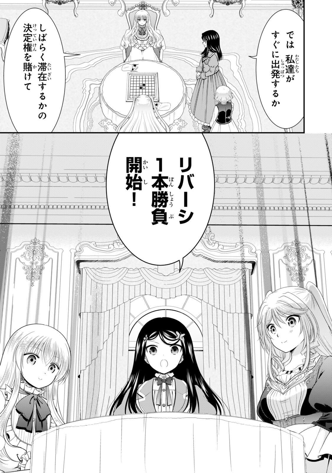 Rougo ni Sonaete Isekai de 8-manmai no Kinka o Tamemasu - Chapter 129 - Page 10